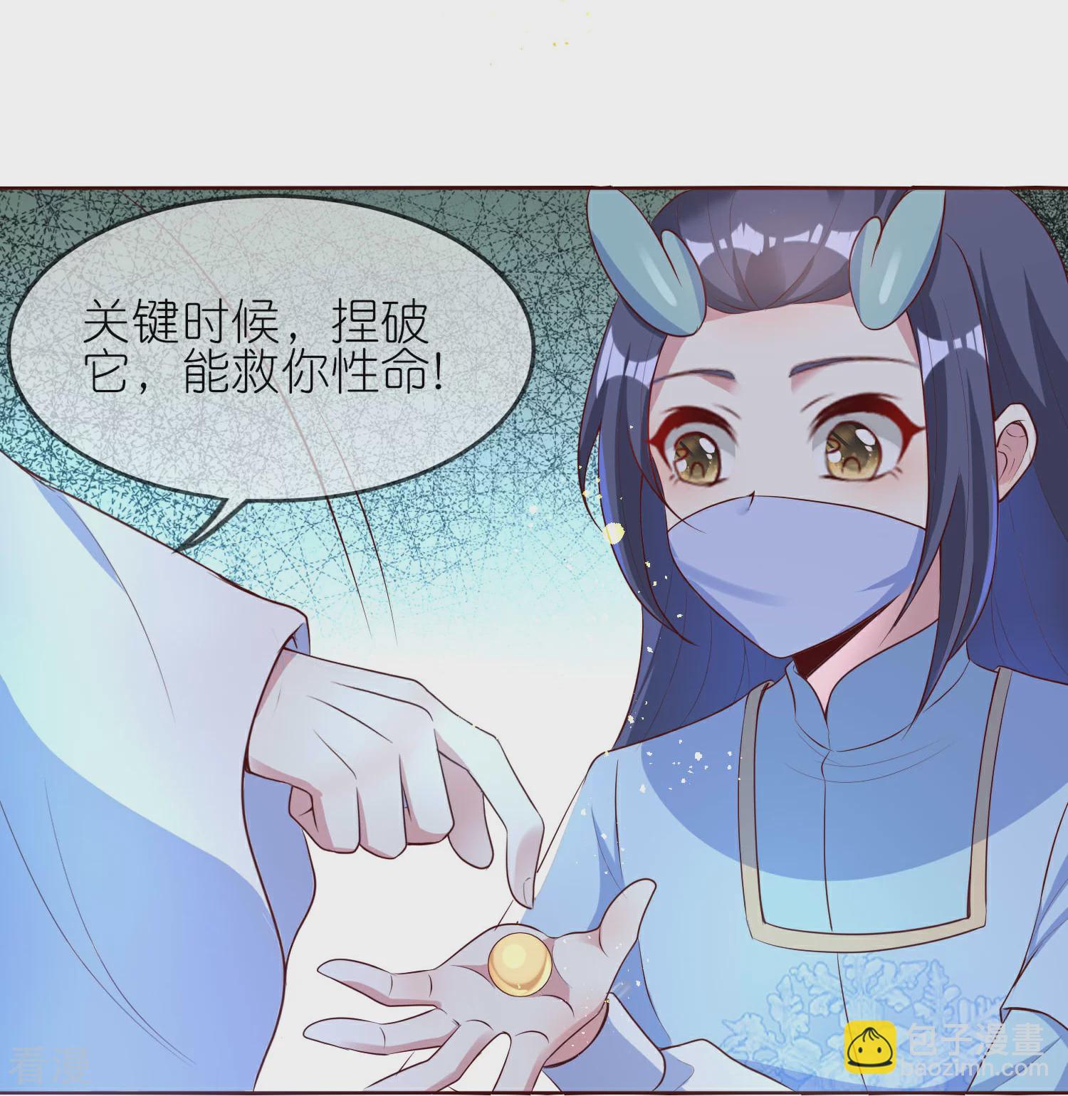 龍王追妻 - 第142話 危機四伏 - 2