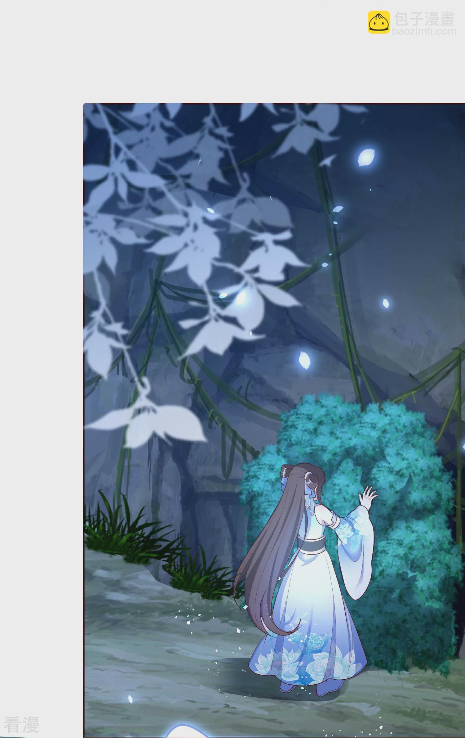 龍王追妻 - 第142話 危機四伏 - 3