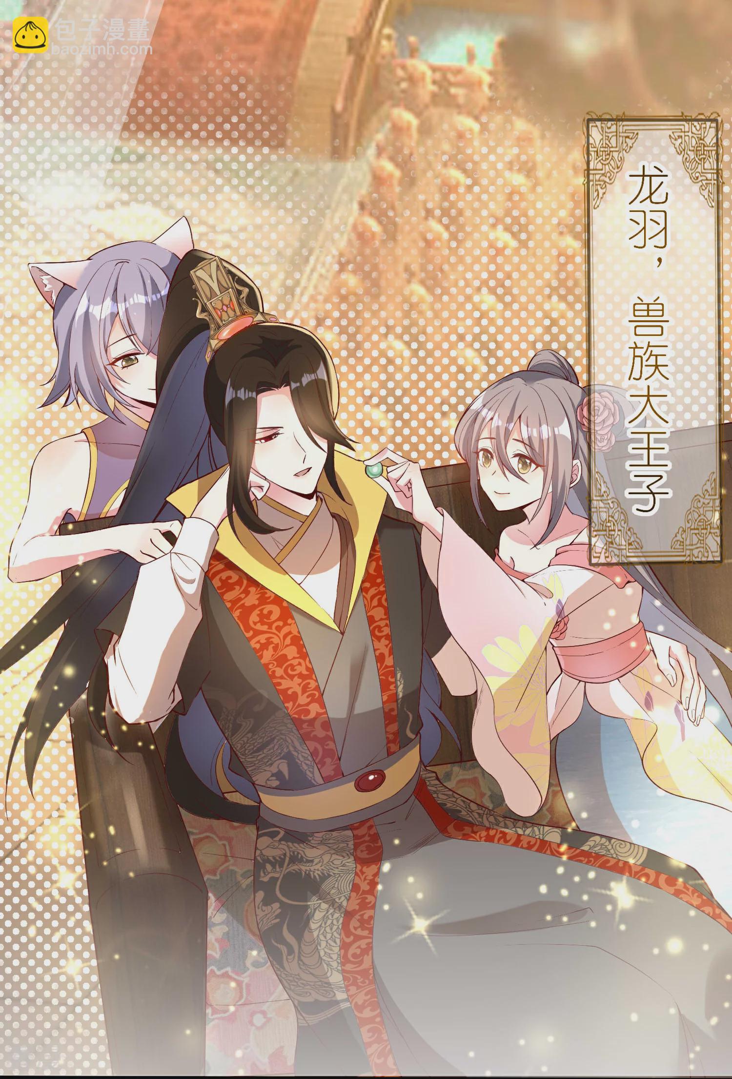 龍王追妻 - 第142話 危機四伏 - 3