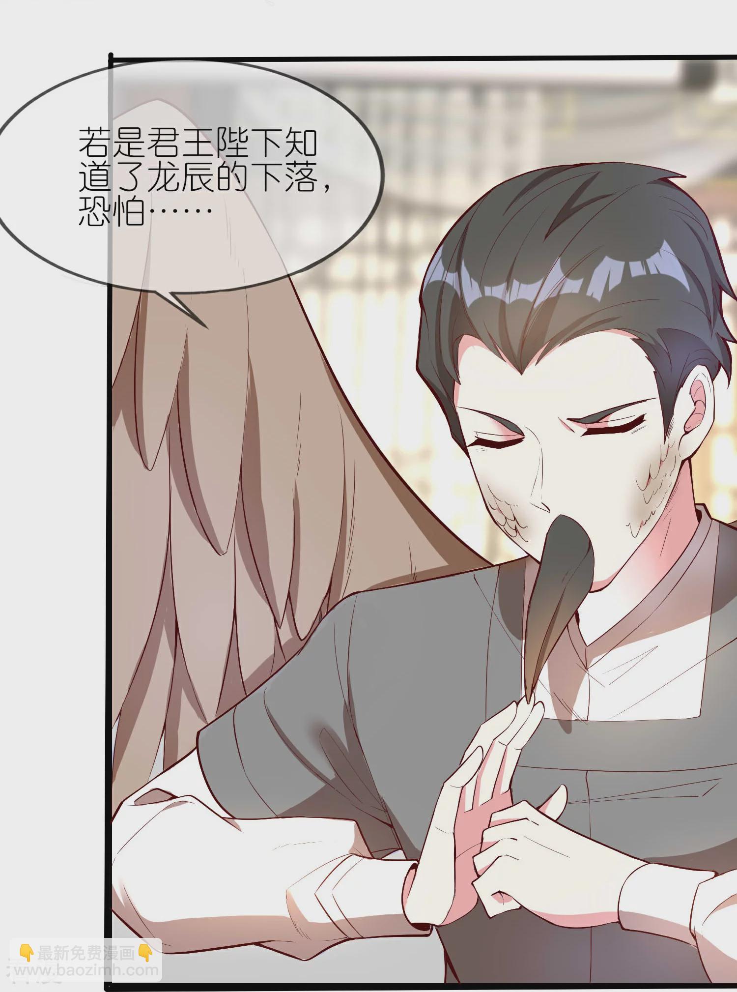 龍王追妻 - 第142話 危機四伏 - 6