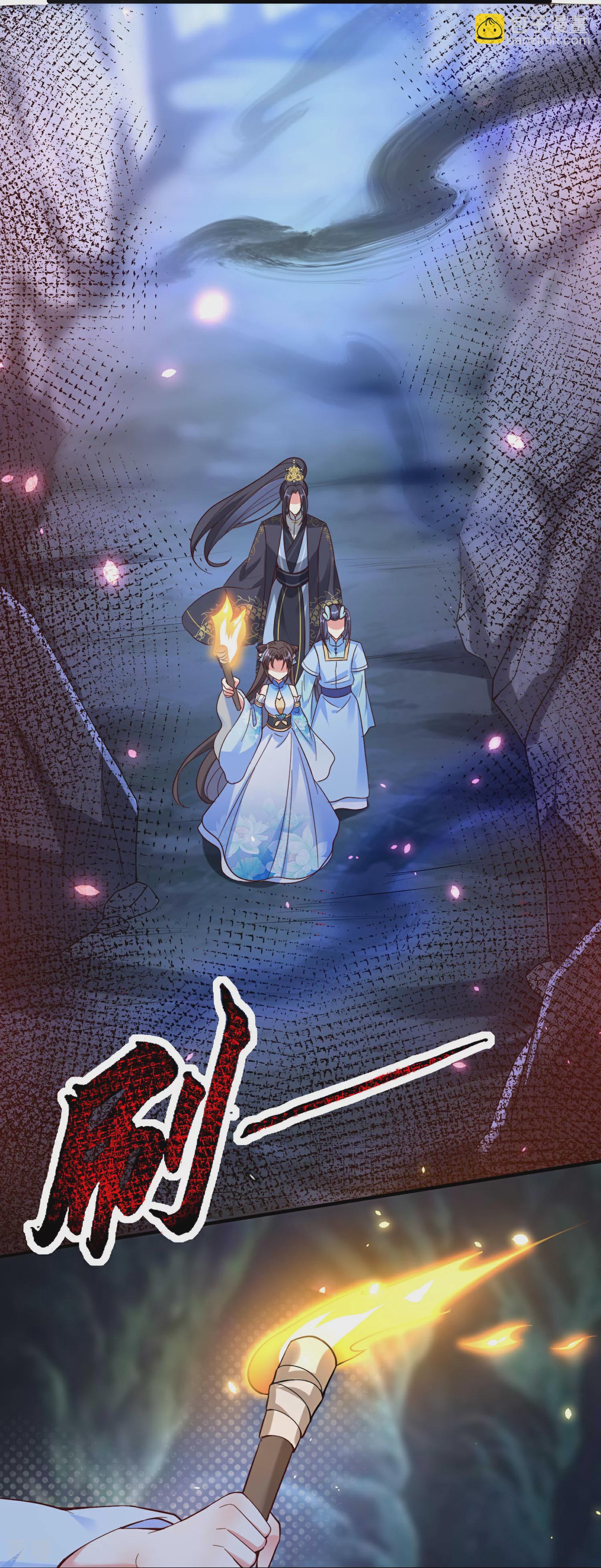 龍王追妻 - 第144話 危險的夜沼 - 6