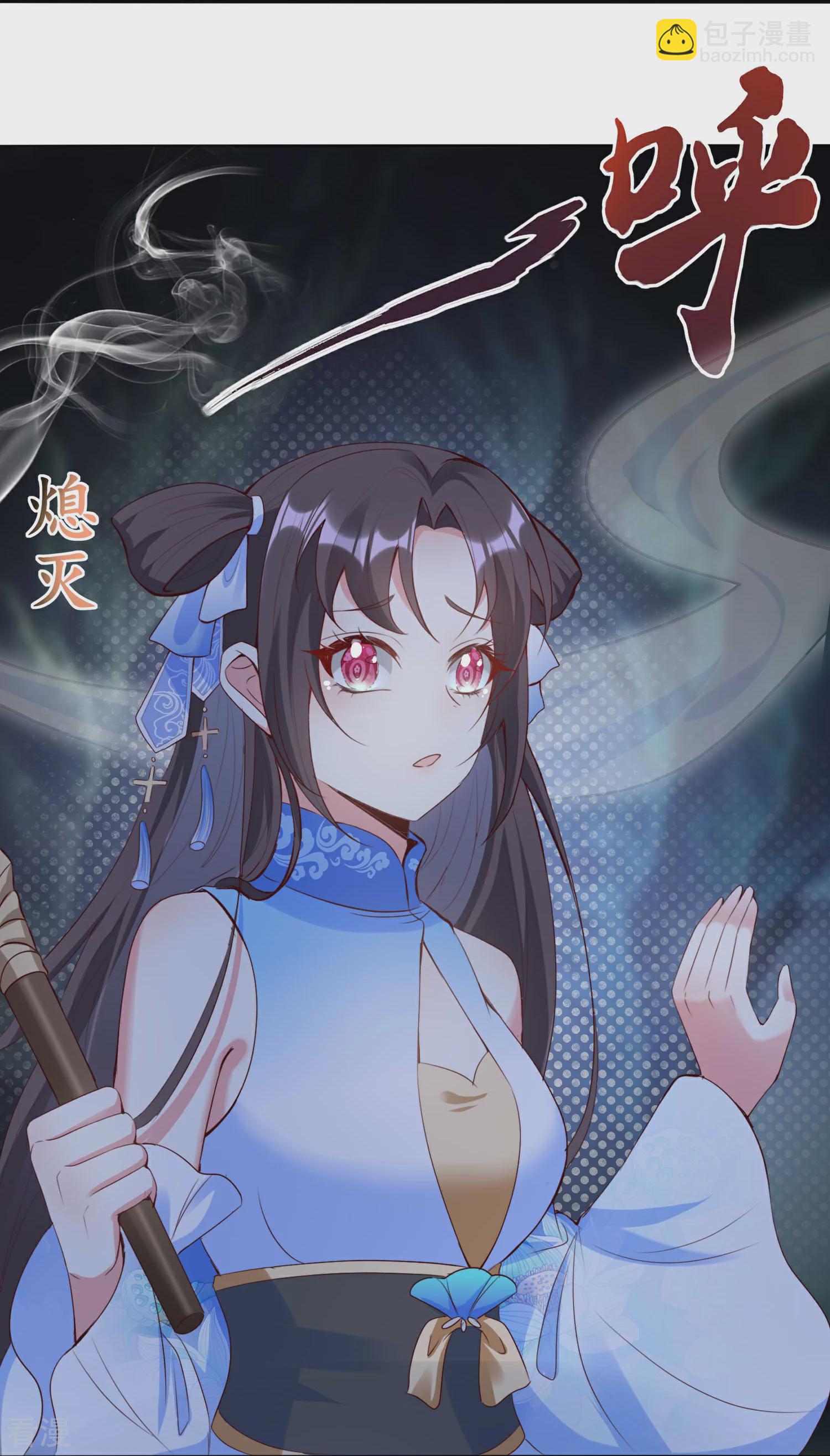 龍王追妻 - 第144話 危險的夜沼 - 1