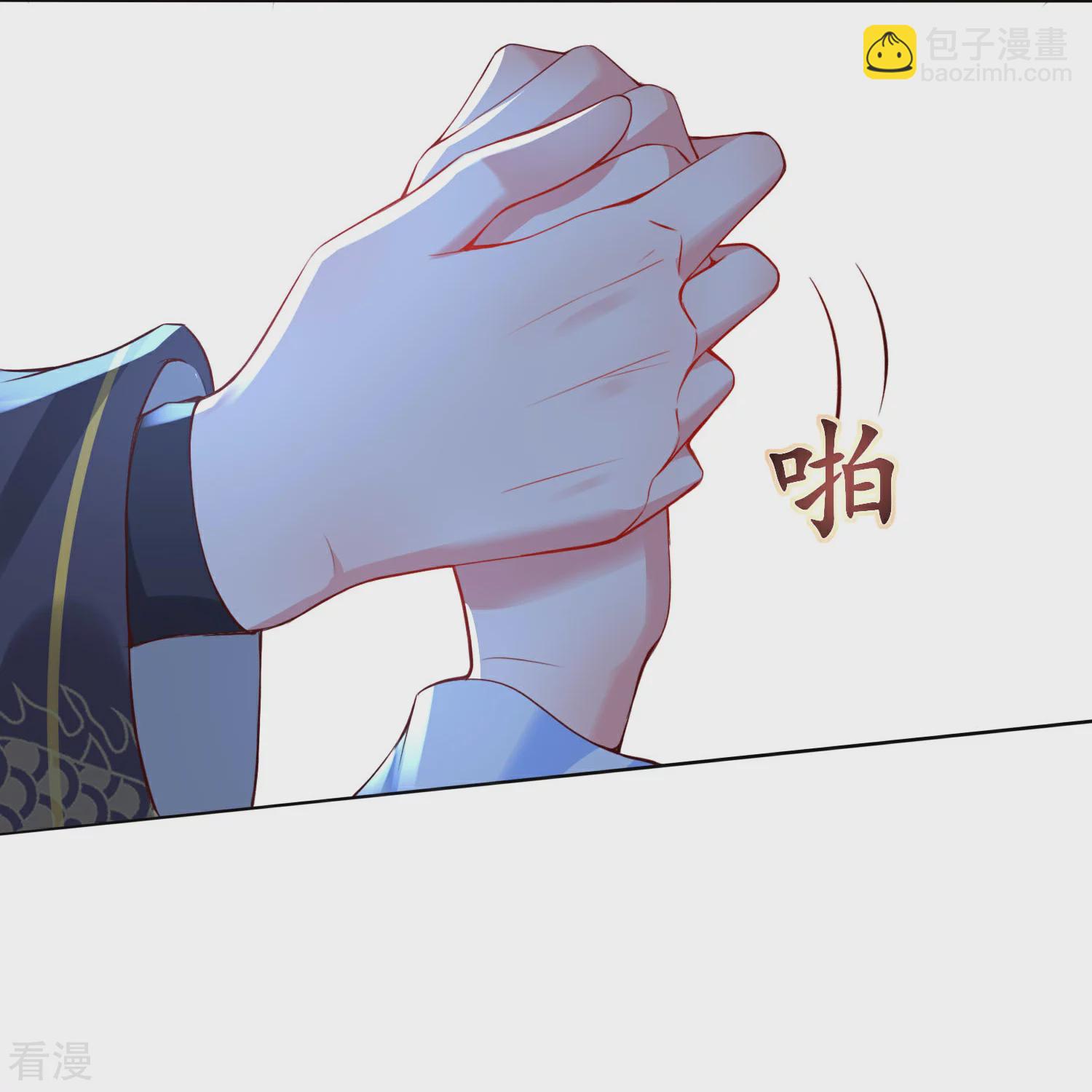 龍王追妻 - 第144話 危險的夜沼 - 2