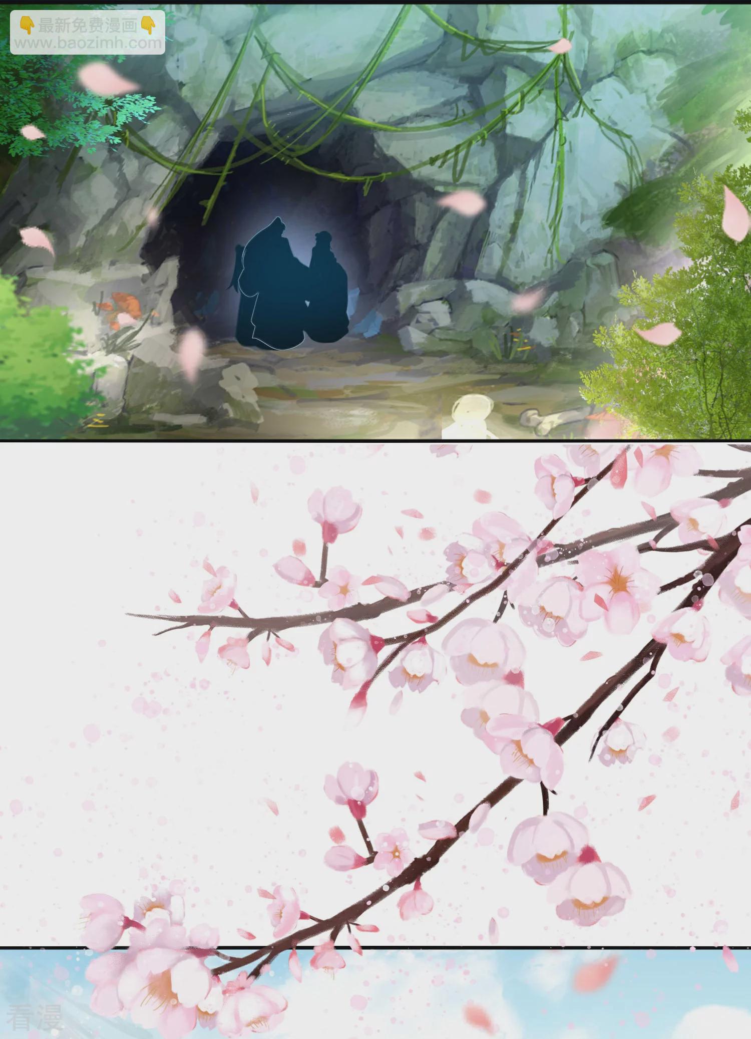 龍王追妻 - 第144話 危險的夜沼 - 4