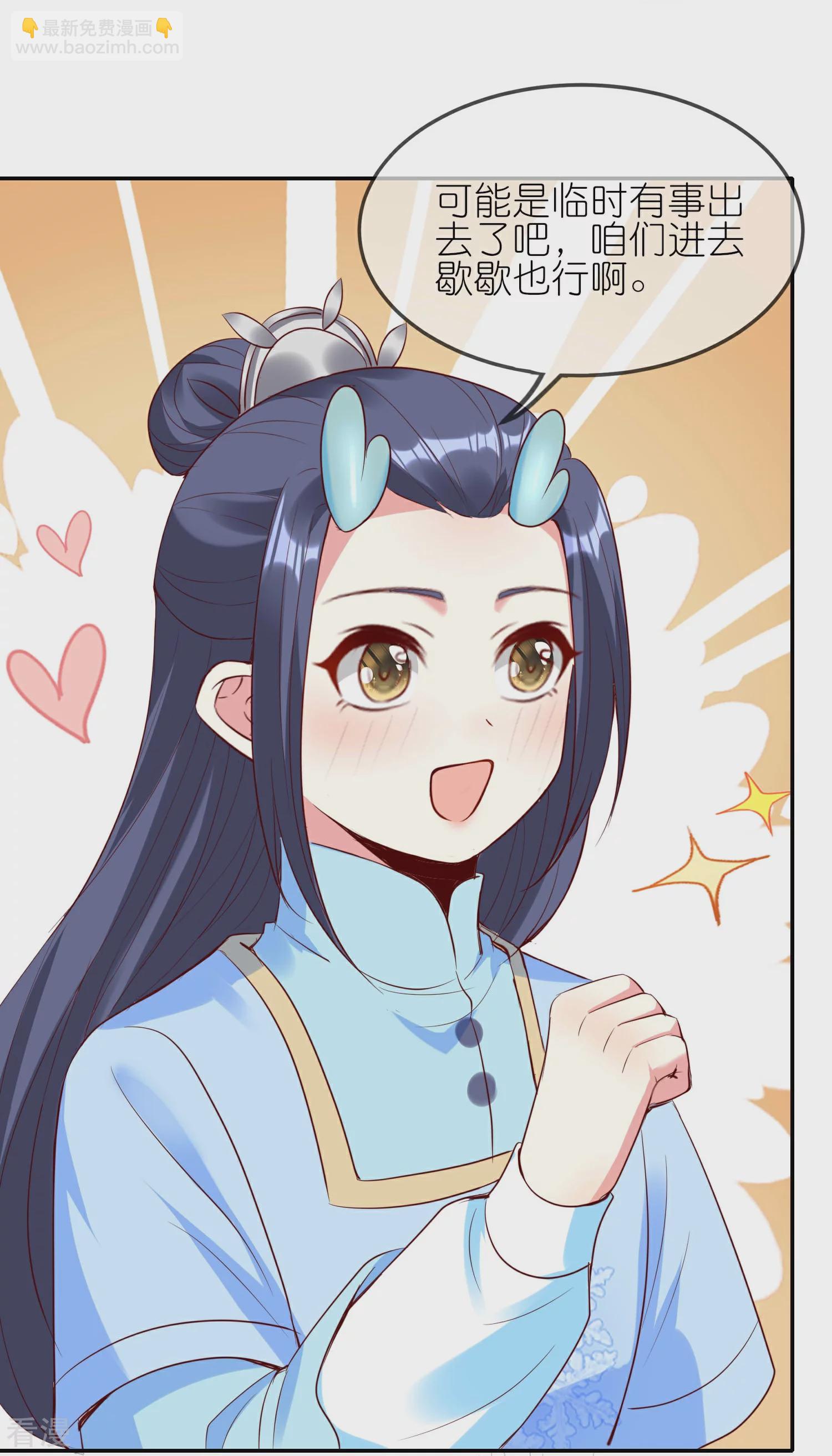 龍王追妻 - 第144話 危險的夜沼 - 3