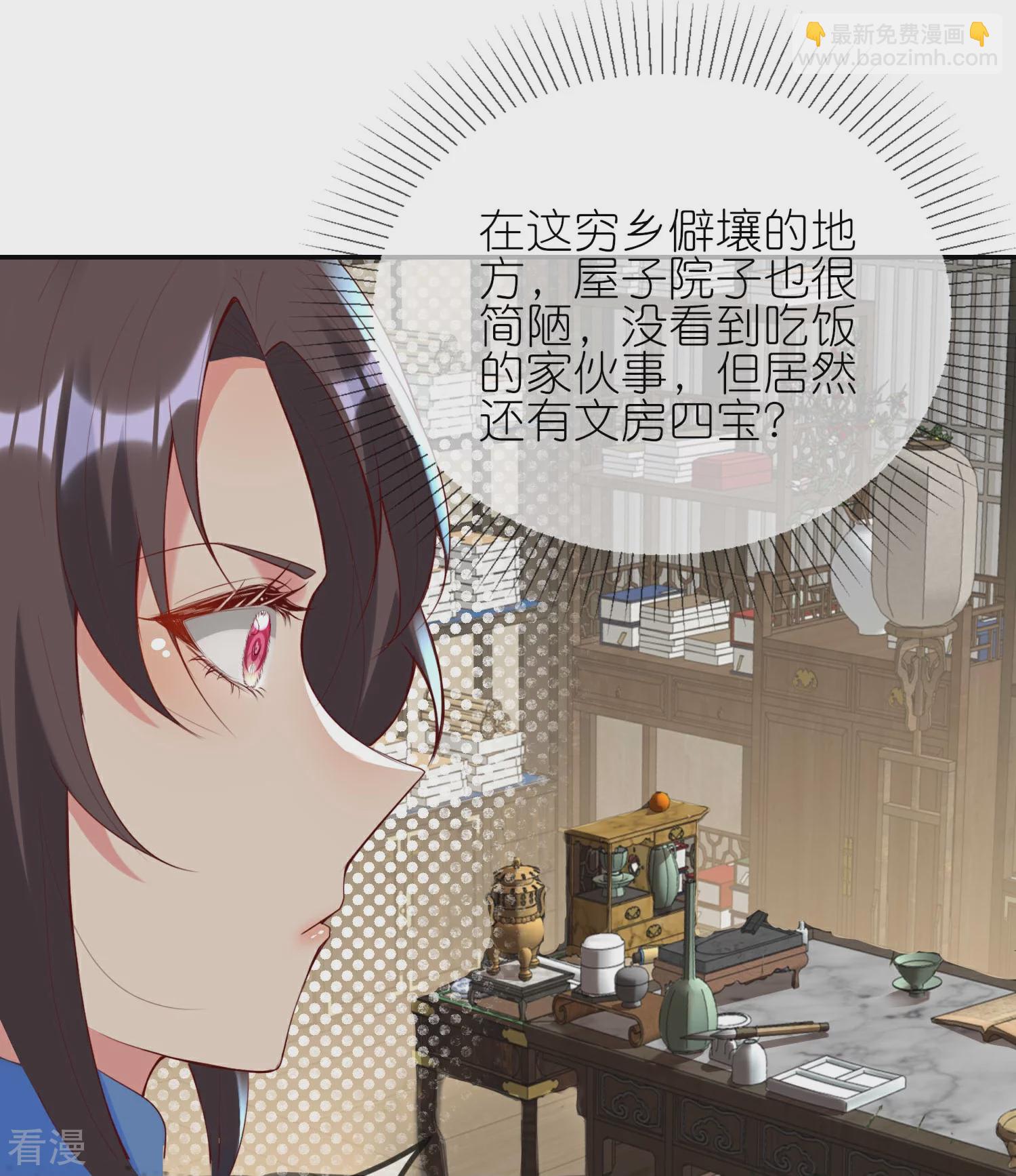 龍王追妻 - 第144話 危險的夜沼 - 4