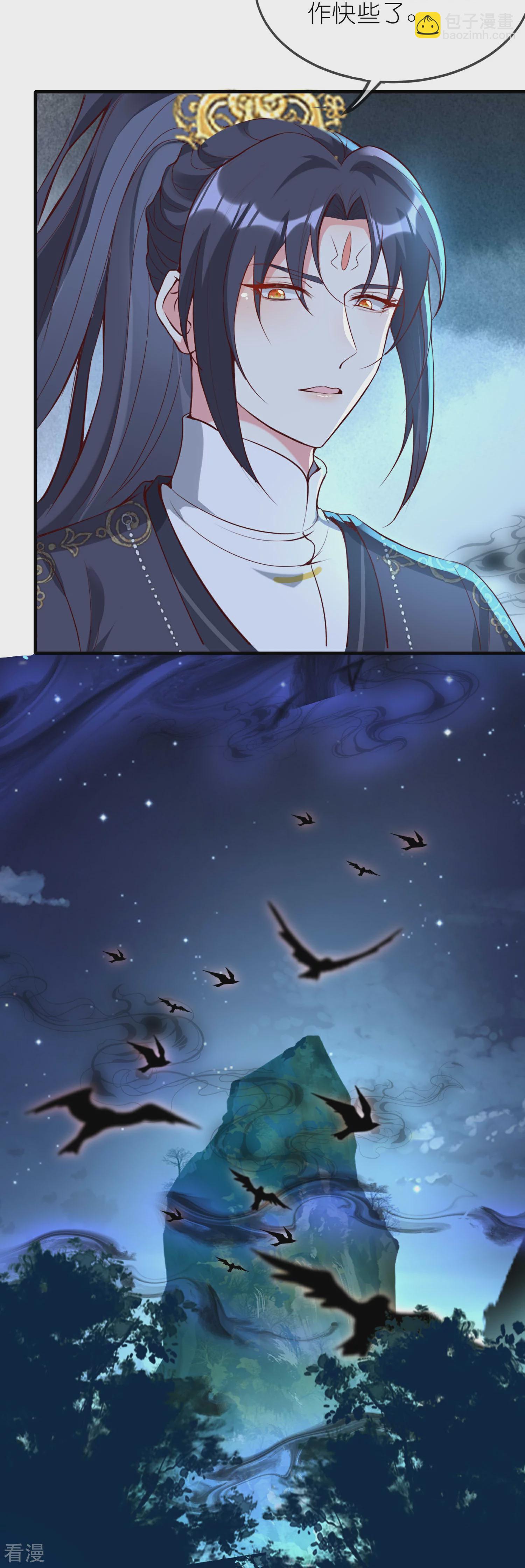 龍王追妻 - 第144話 危險的夜沼 - 6