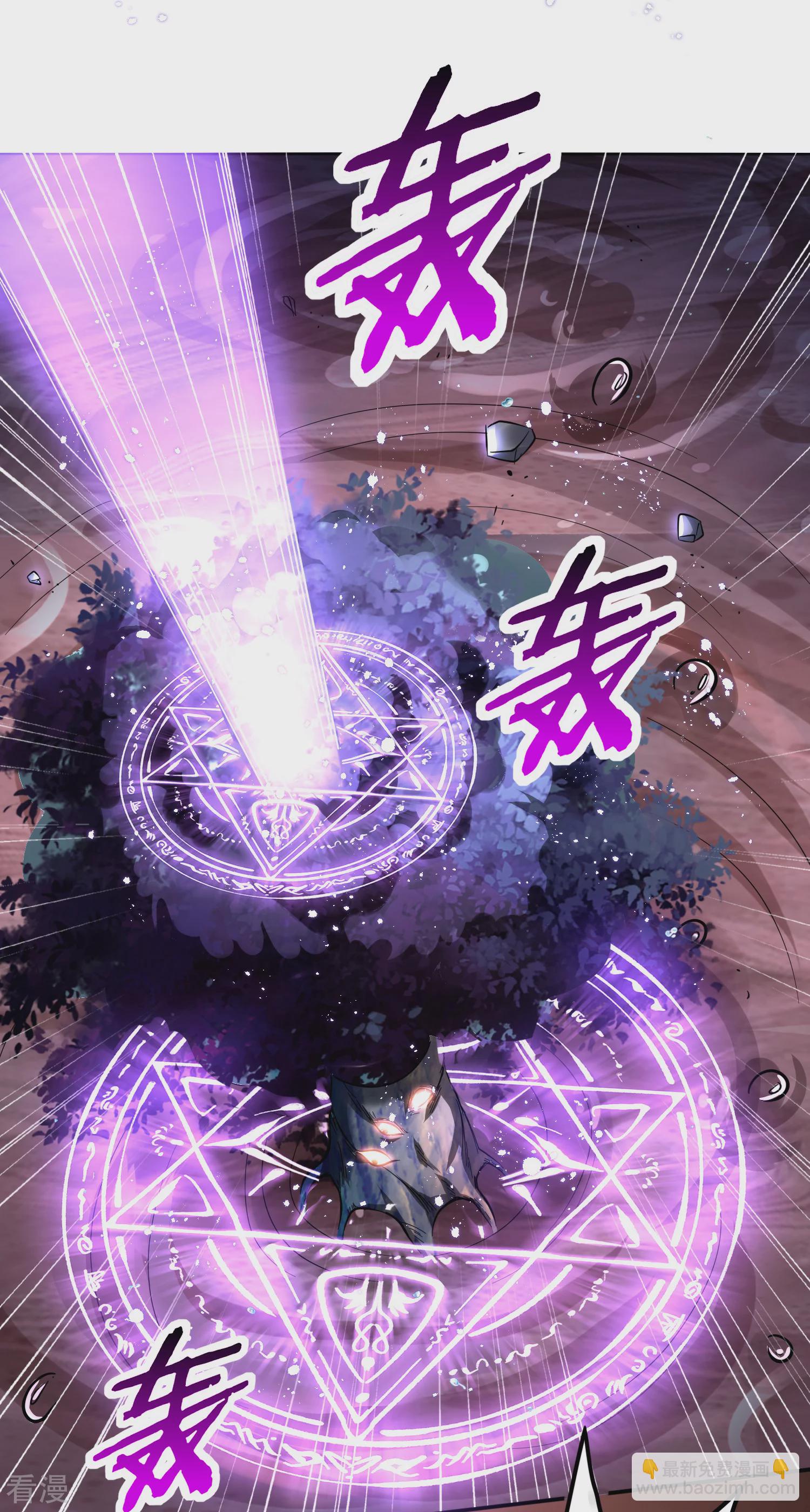 龍王追妻 - 第146話 人類女子？ - 3