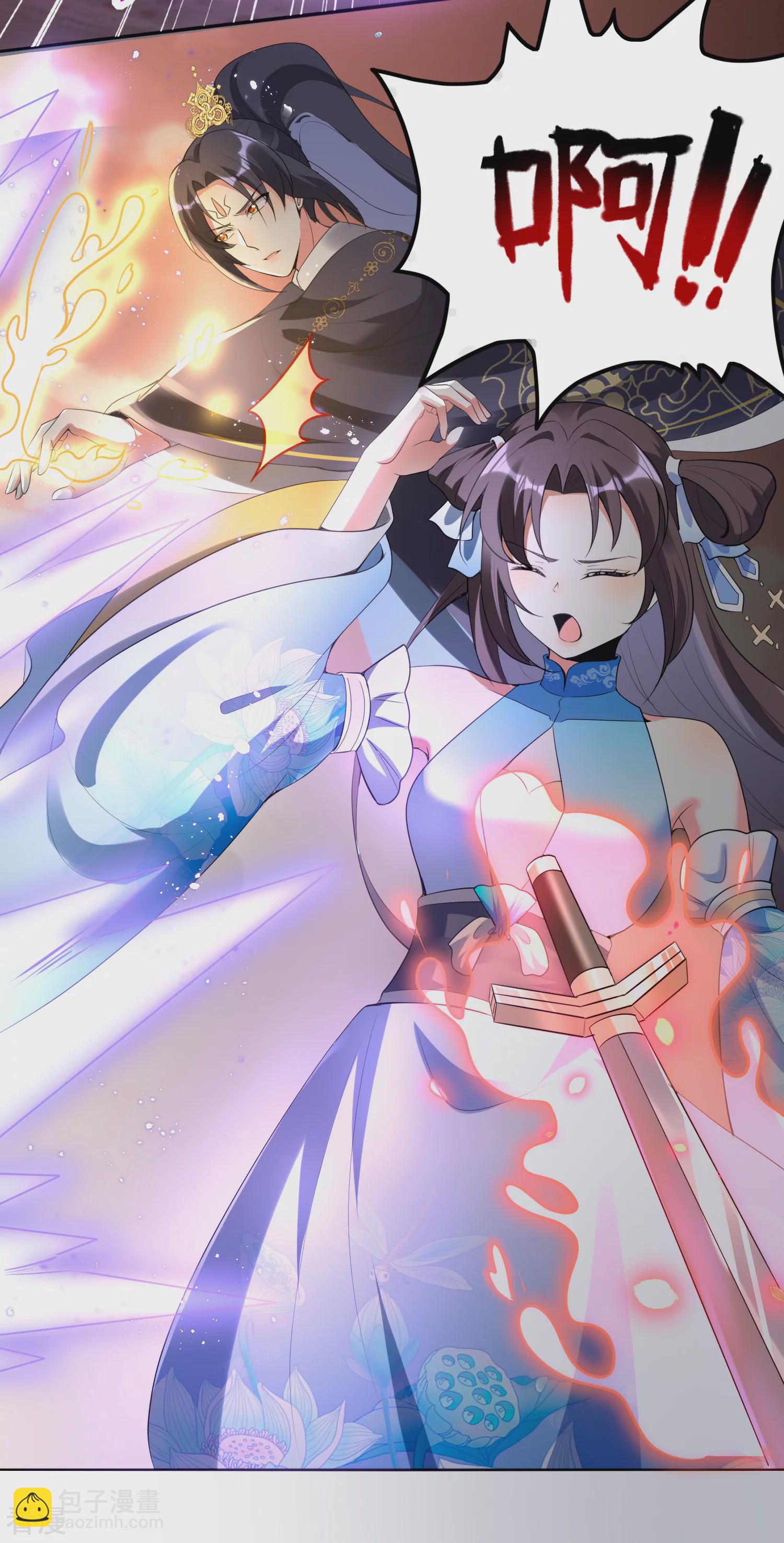 龍王追妻 - 第146話 人類女子？ - 4