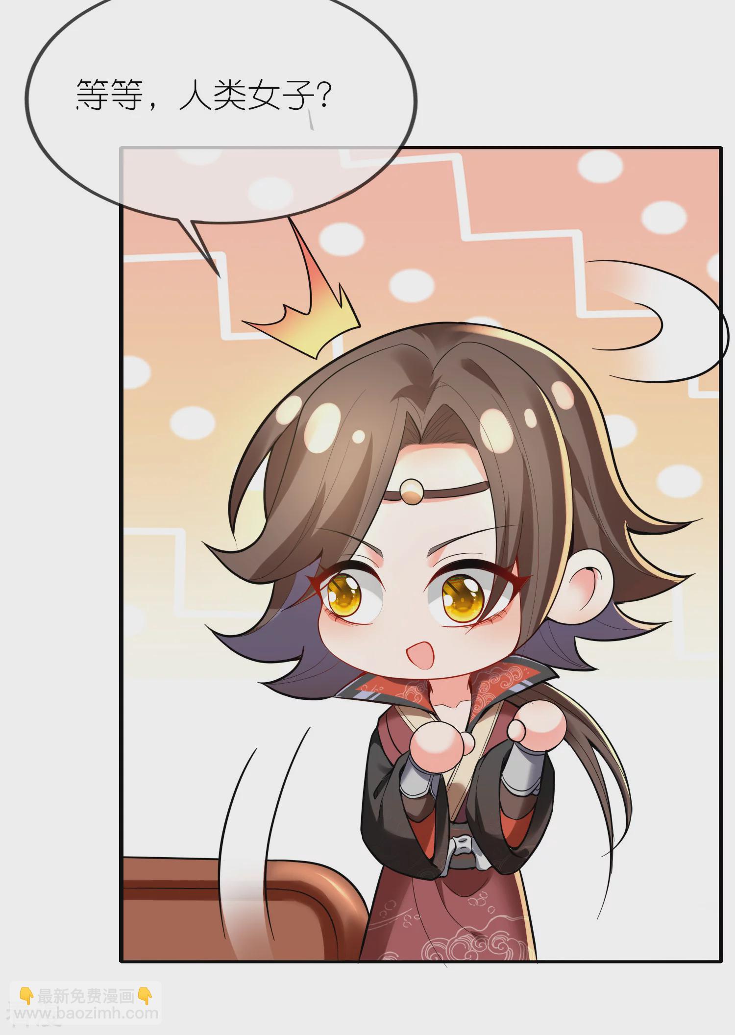 龍王追妻 - 第146話 人類女子？ - 5