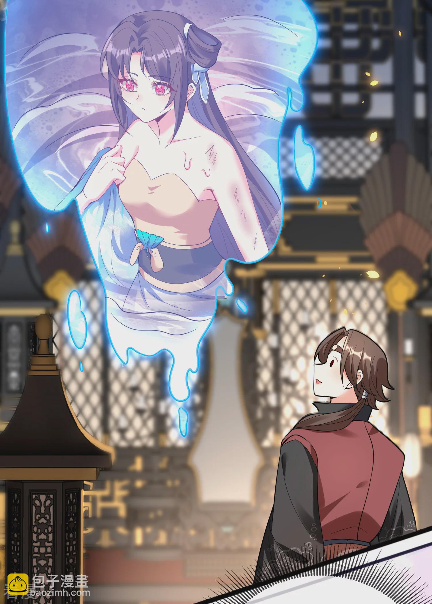 龍王追妻 - 第146話 人類女子？ - 2