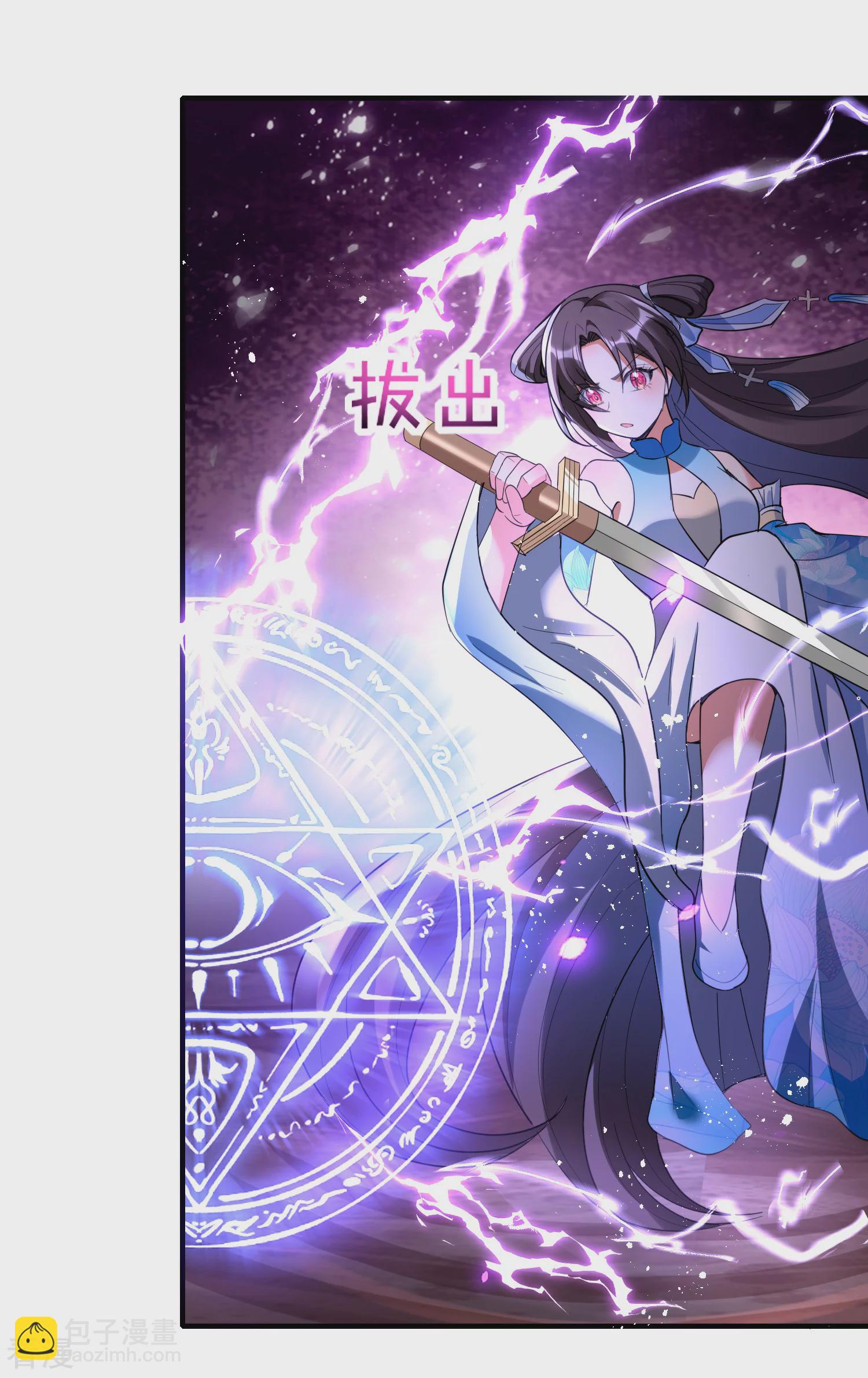 龍王追妻 - 第146話 人類女子？ - 4