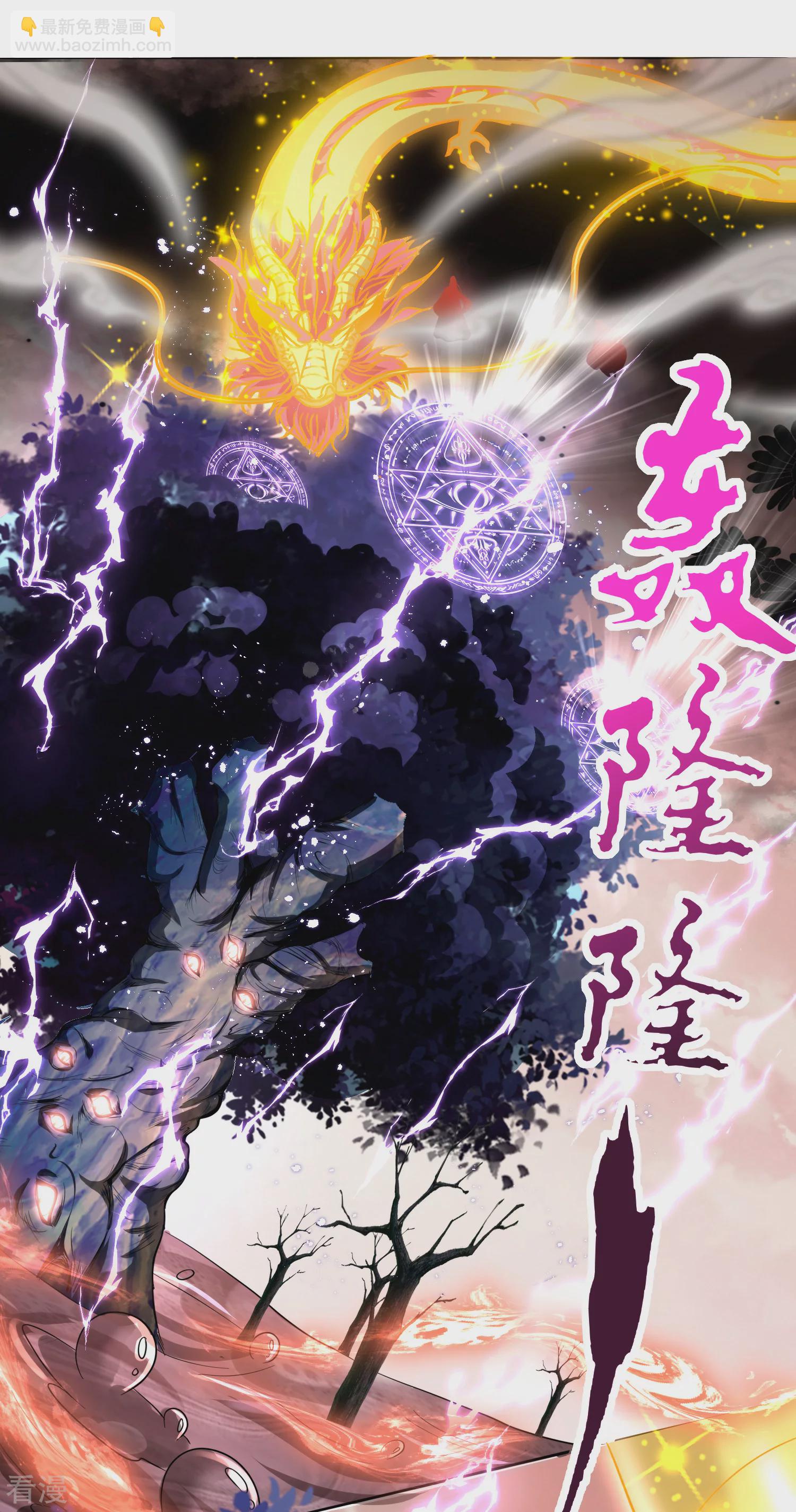 龍王追妻 - 第146話 人類女子？ - 3