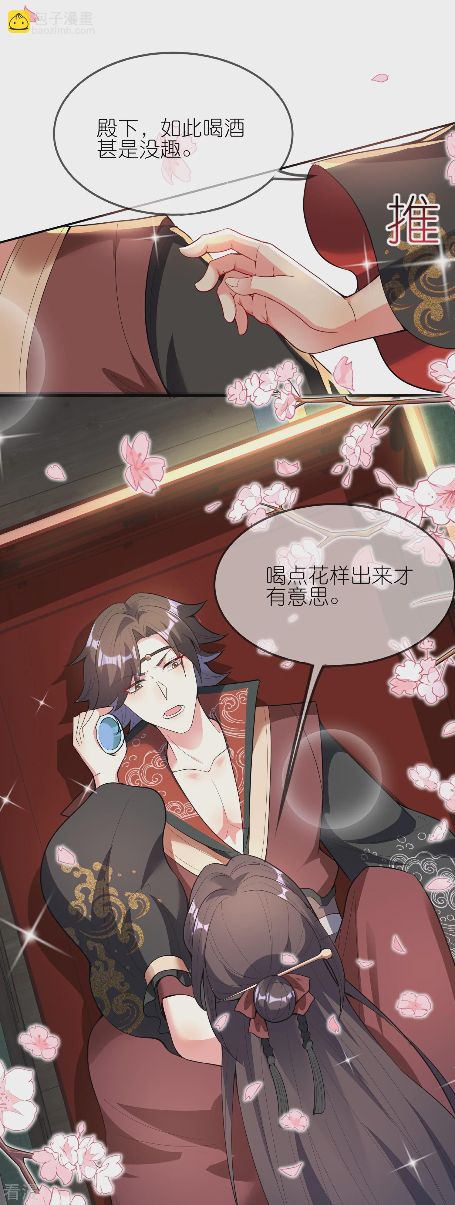 龍王追妻 - 第148話 獸族異癖 - 4