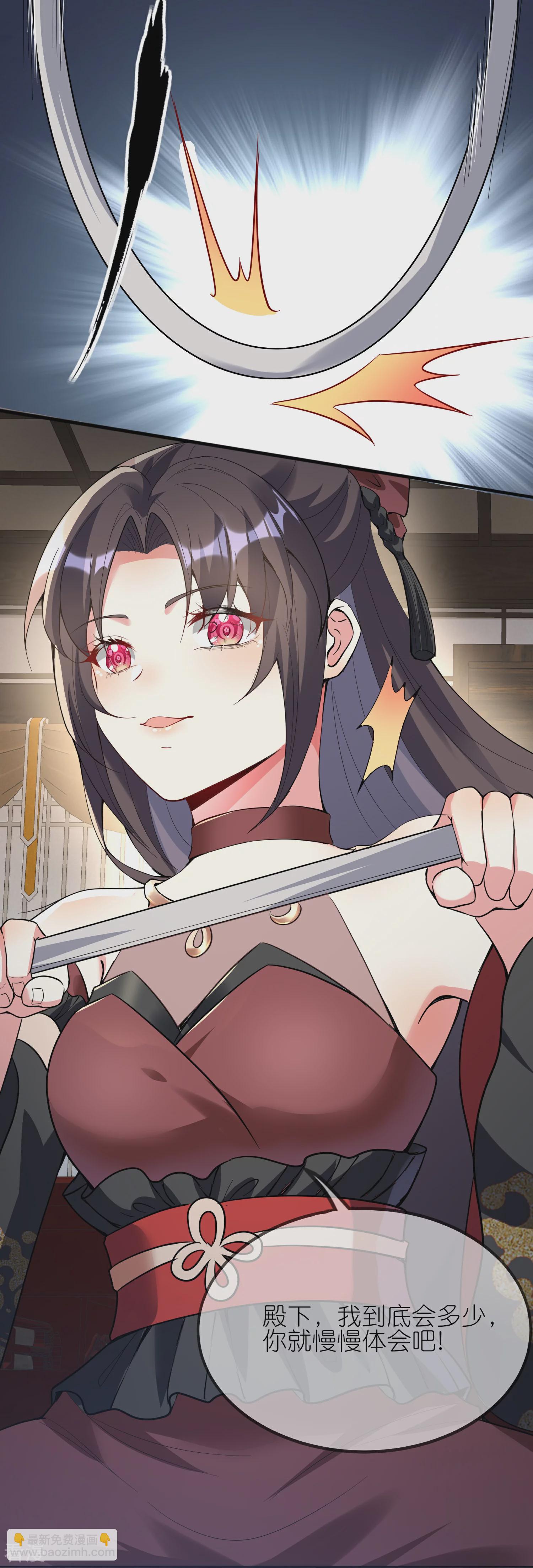 龍王追妻 - 第148話 獸族異癖 - 2