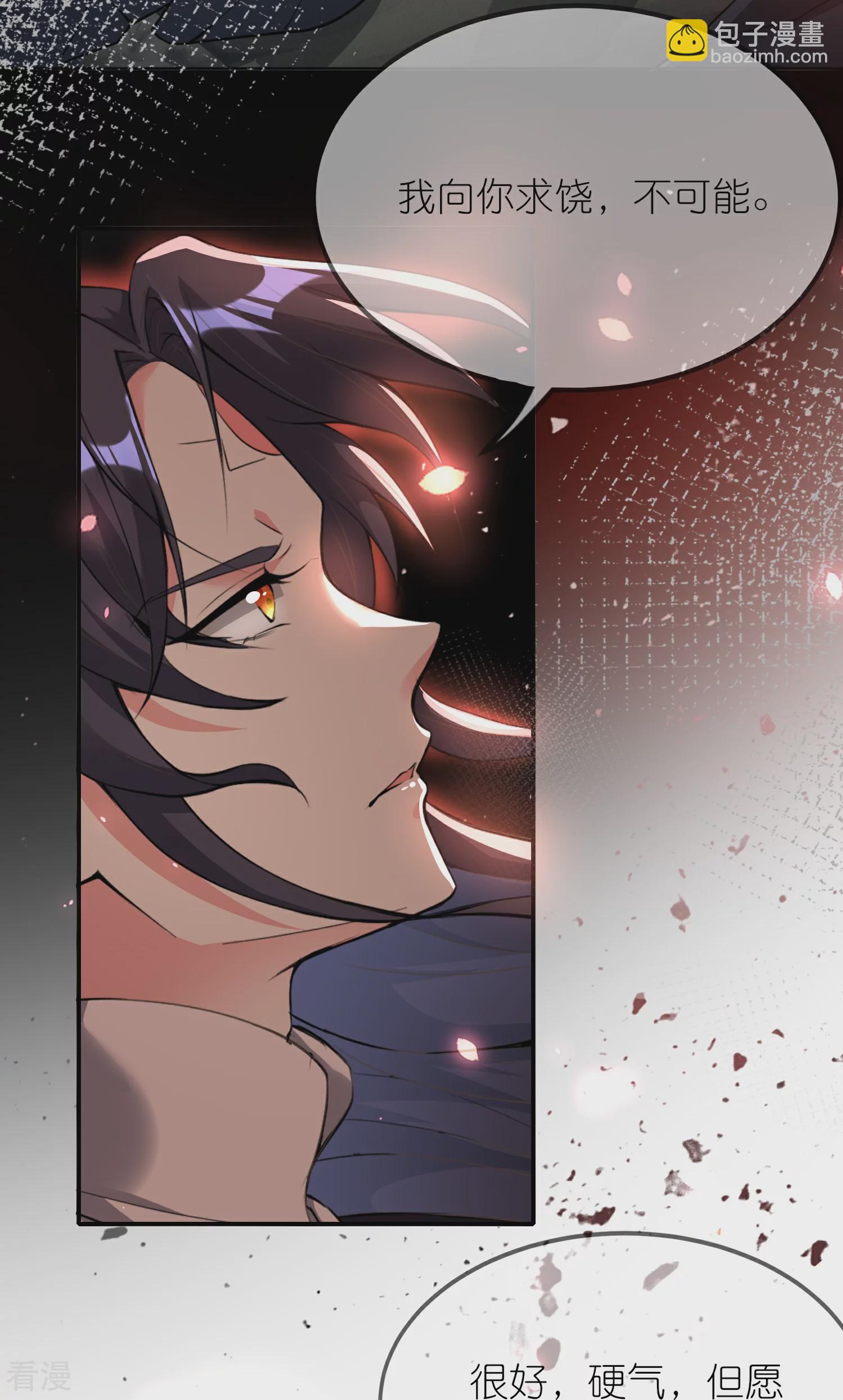 龍王追妻 - 第148話 獸族異癖 - 5