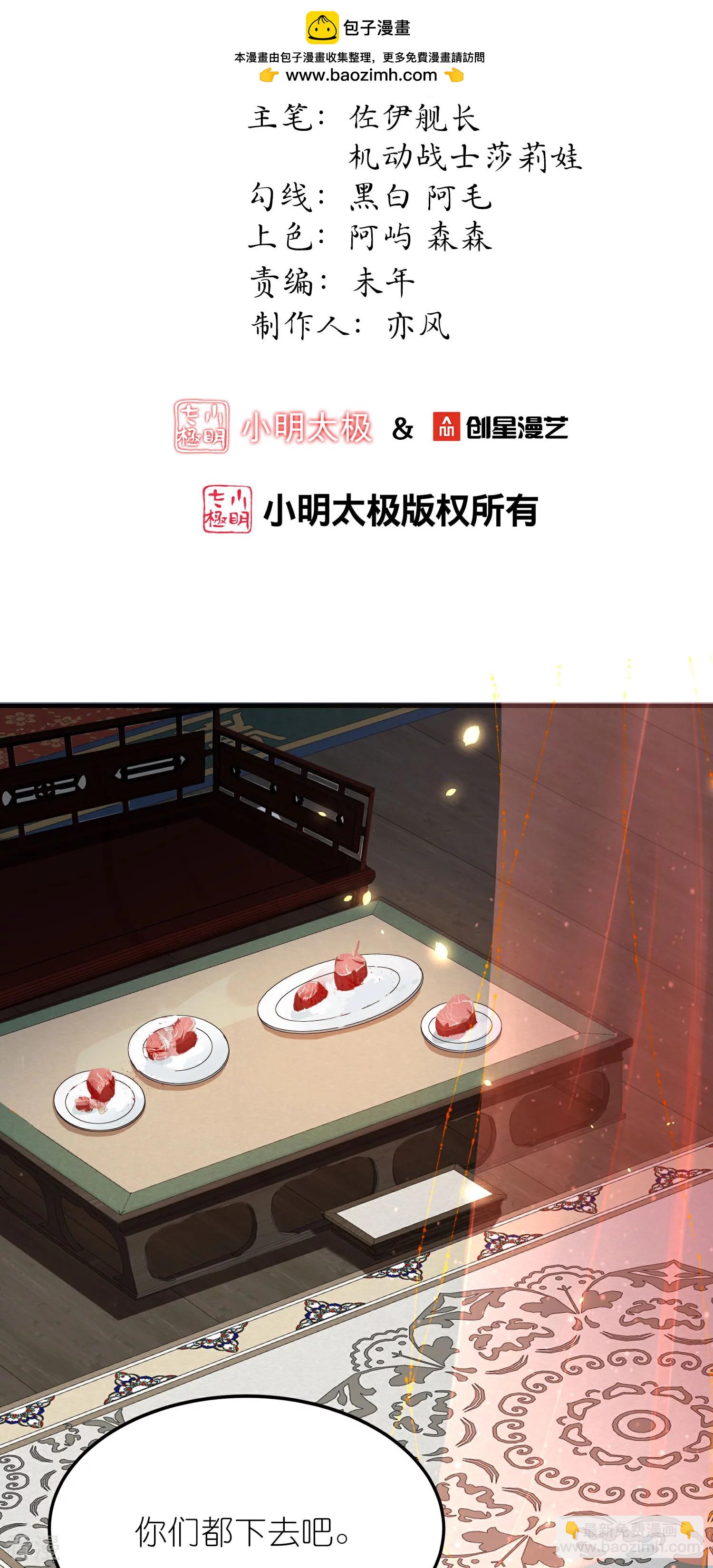 龍王追妻 - 第148話 獸族異癖 - 2