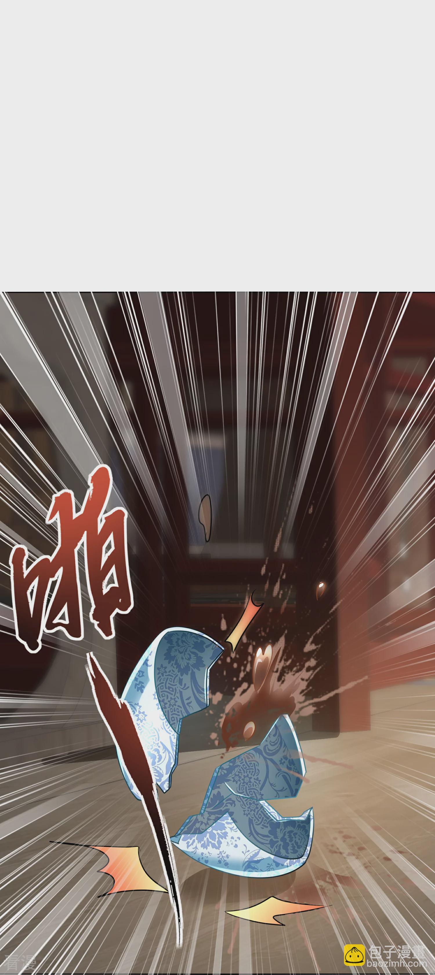 龍王追妻 - 第148話 獸族異癖 - 4