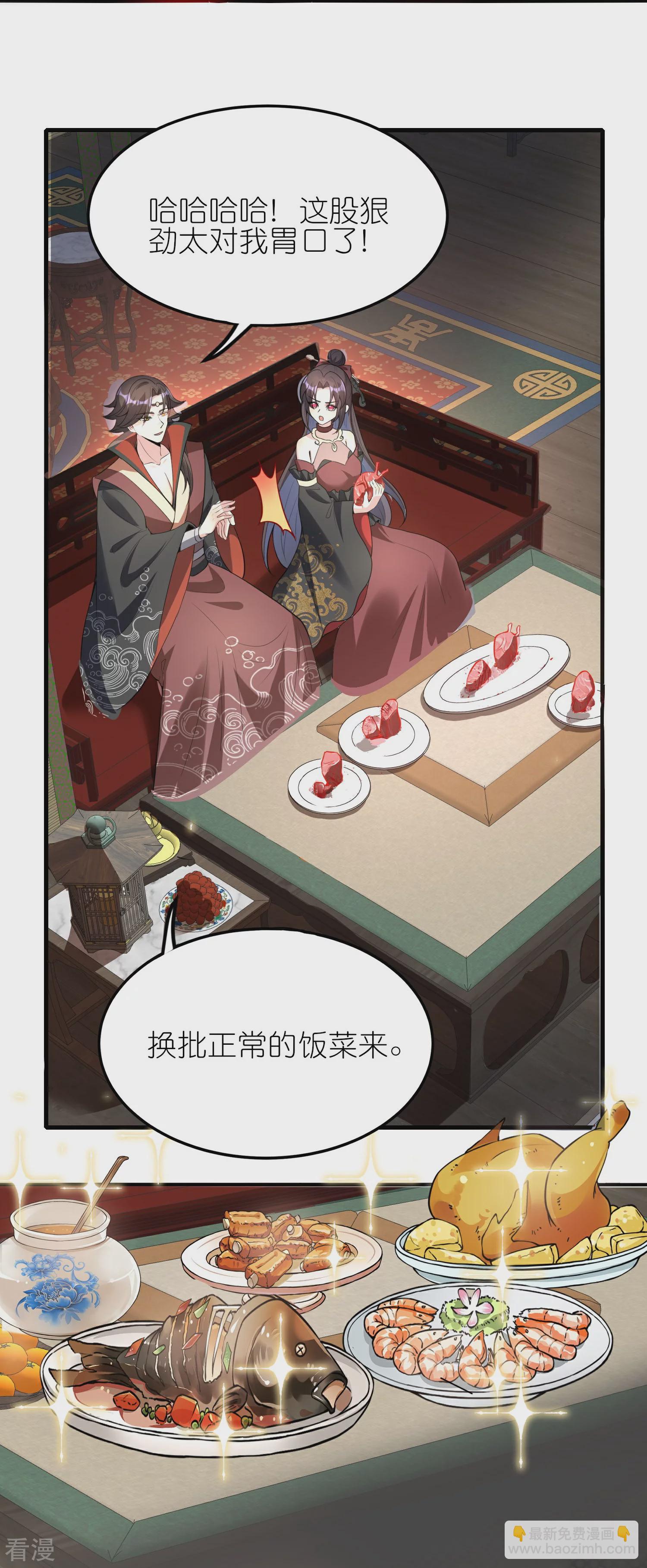 龍王追妻 - 第148話 獸族異癖 - 1