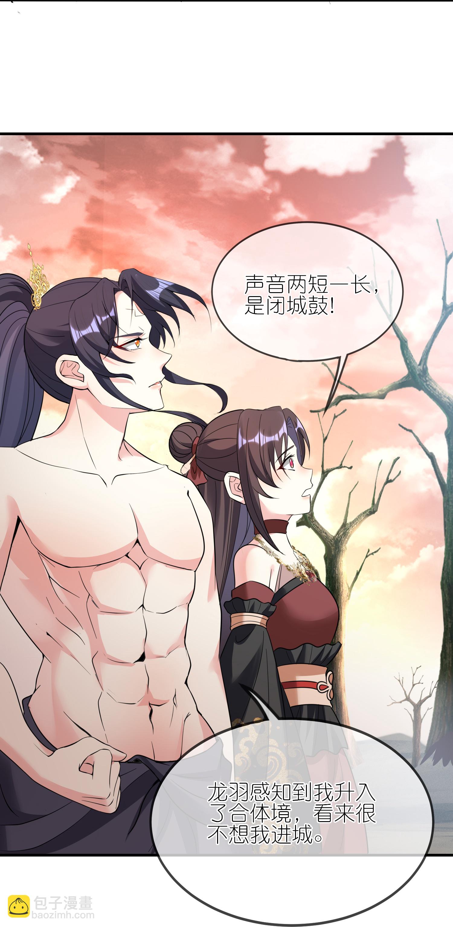 龍王追妻 - 第150話 天生真龍 - 1