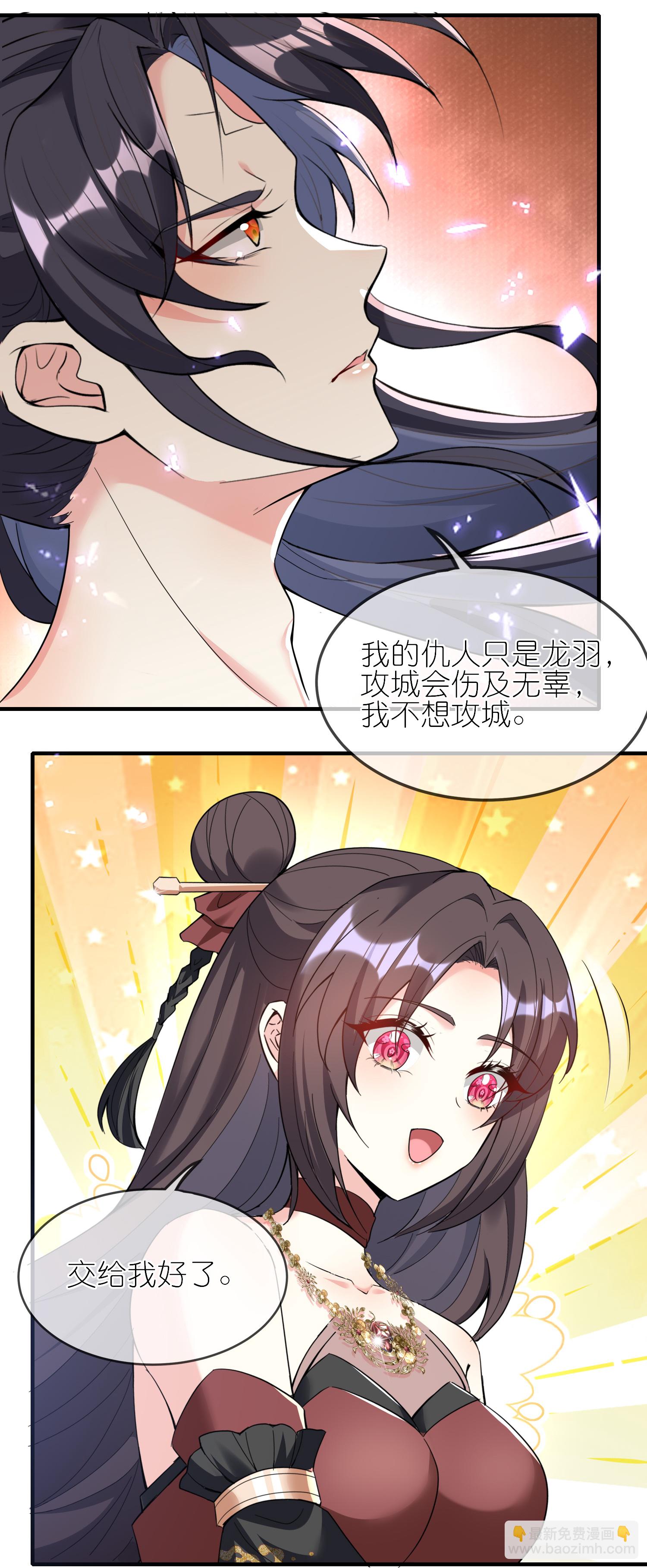 龍王追妻 - 第150話 天生真龍 - 2