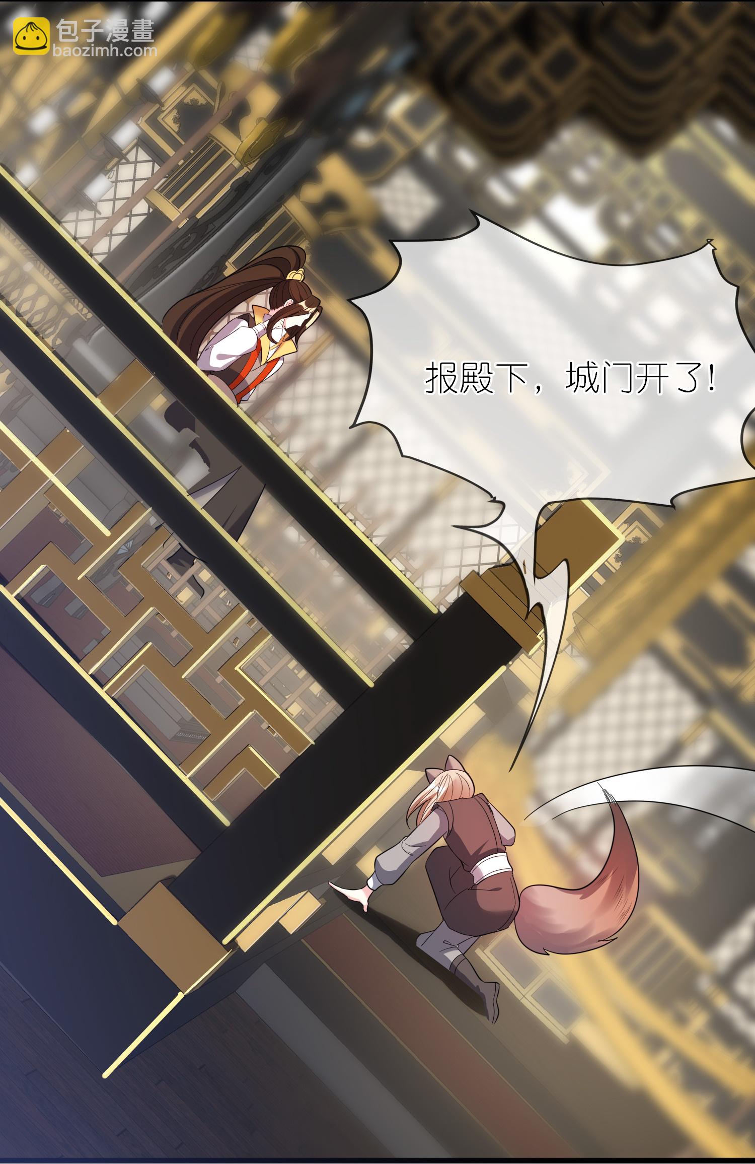 龍王追妻 - 第150話 天生真龍 - 4