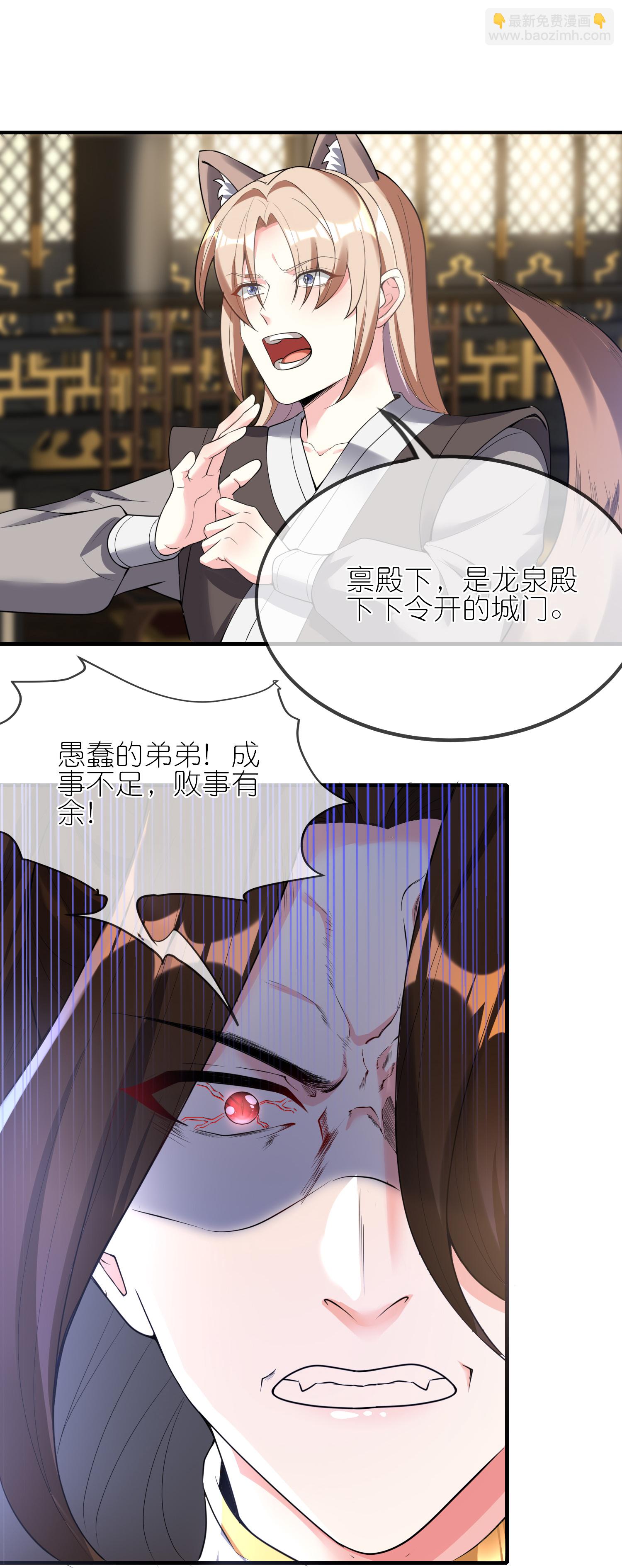 龍王追妻 - 第150話 天生真龍 - 6