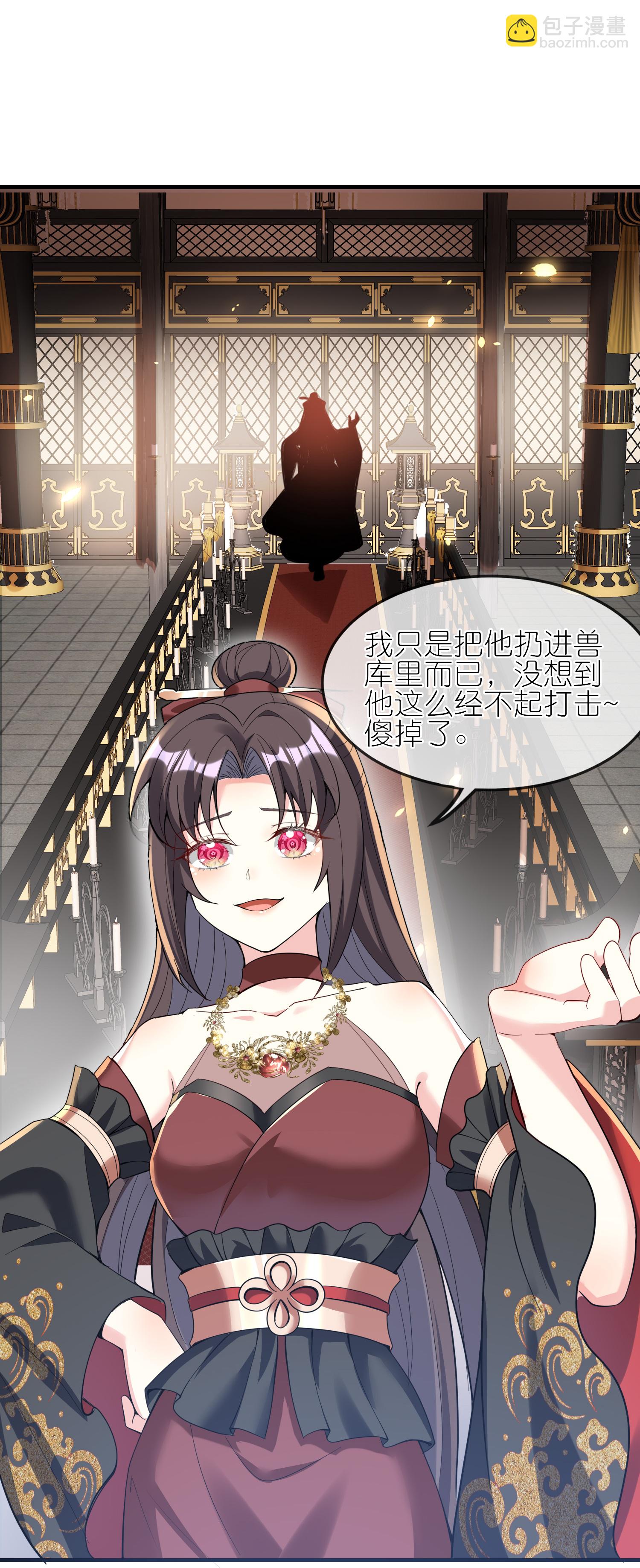 龍王追妻 - 第150話 天生真龍 - 3