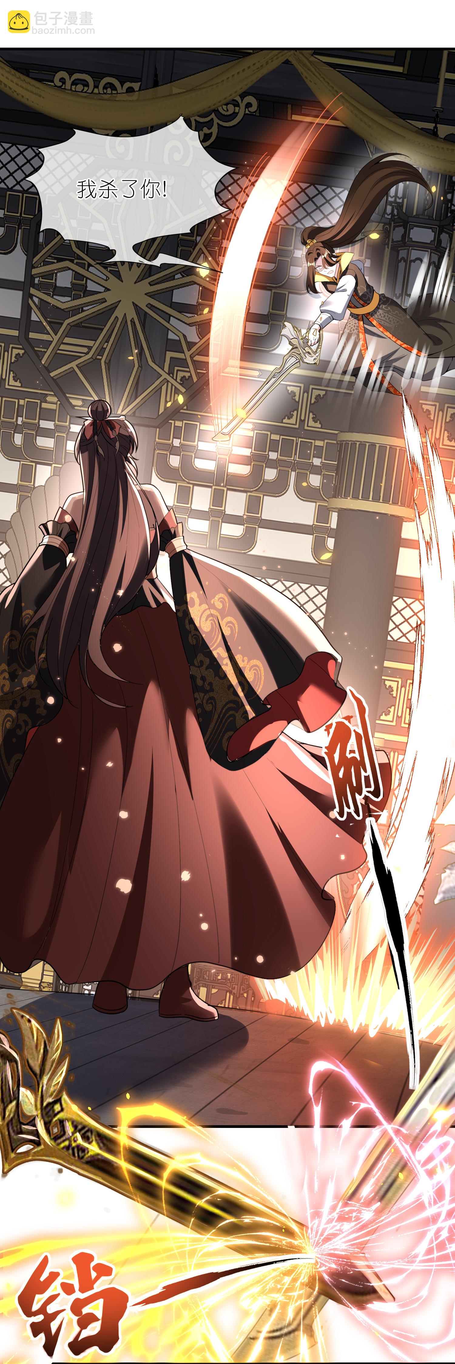 龍王追妻 - 第150話 天生真龍 - 5