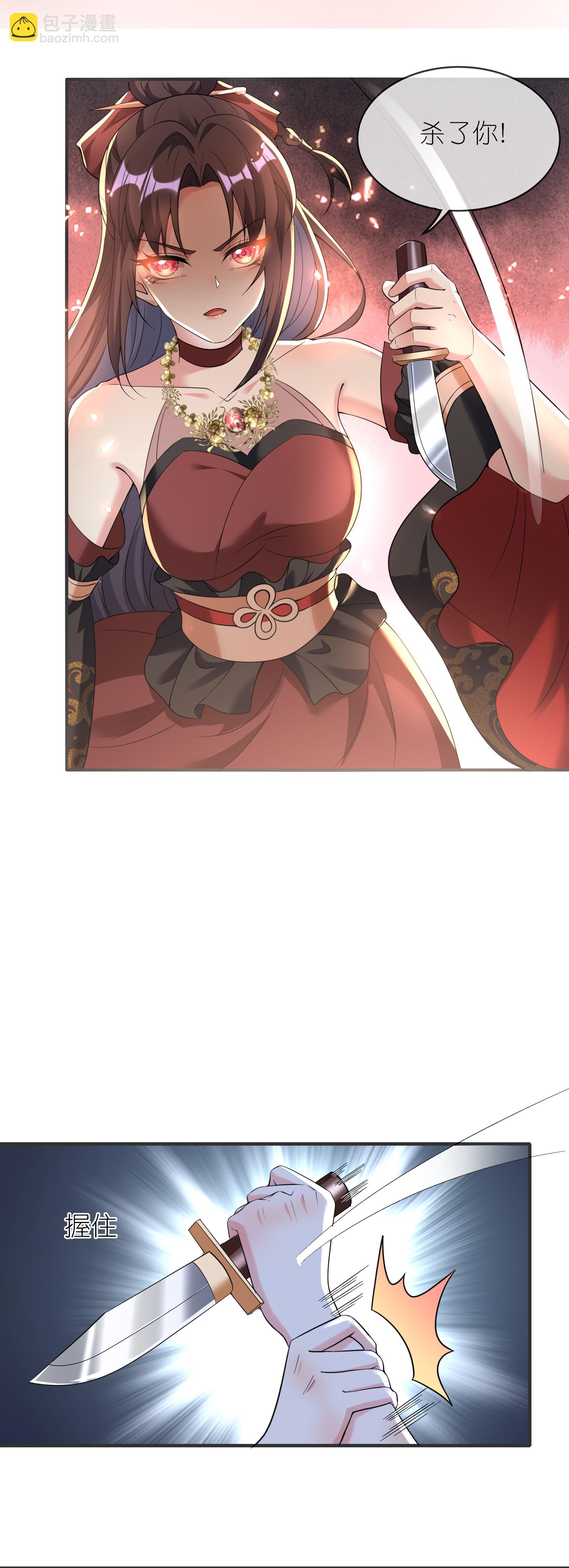 龍王追妻 - 第150話 天生真龍 - 2