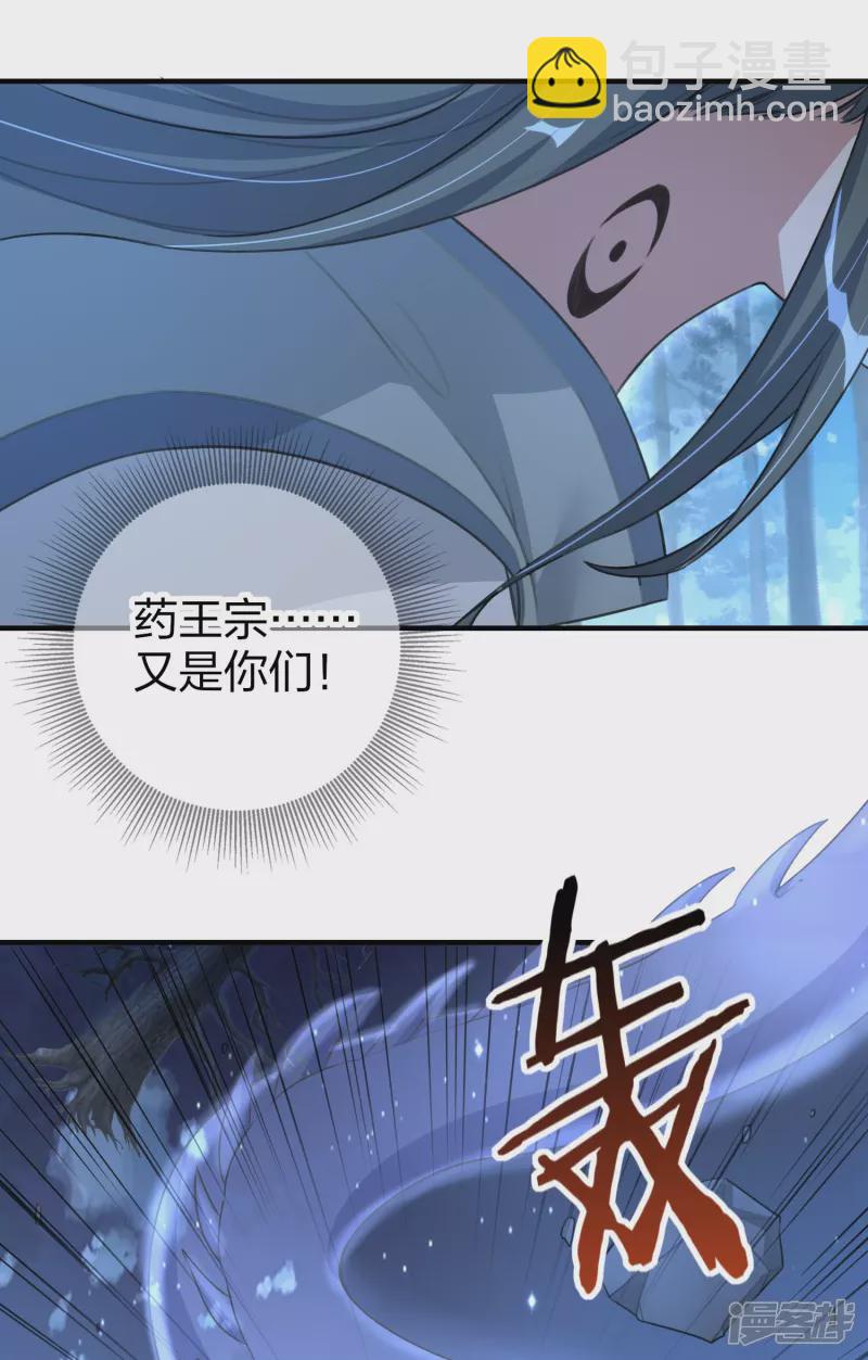 龍王追妻 - 第14話 逃出仙府 - 5