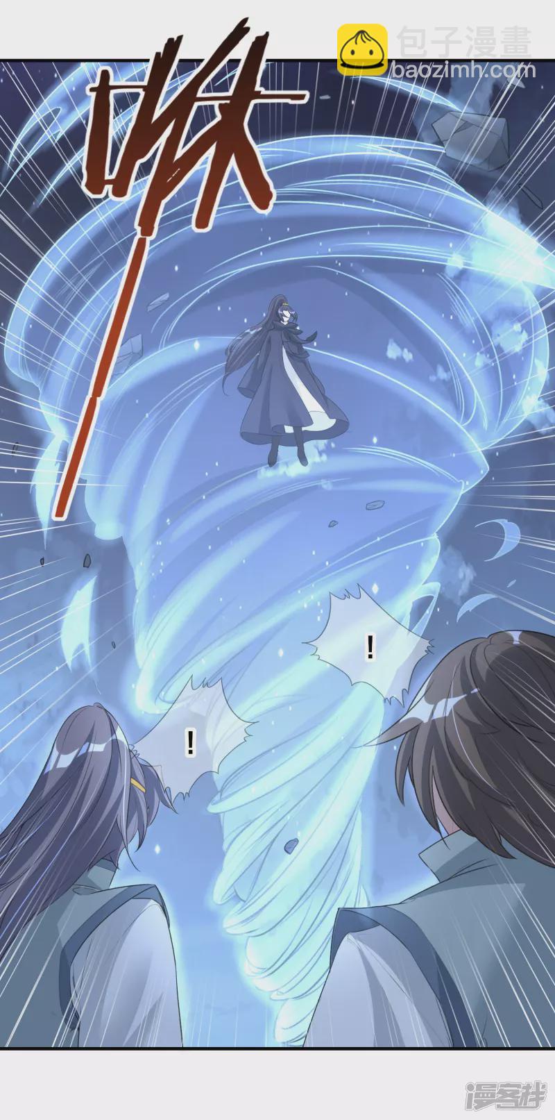 龍王追妻 - 第14話 逃出仙府 - 2