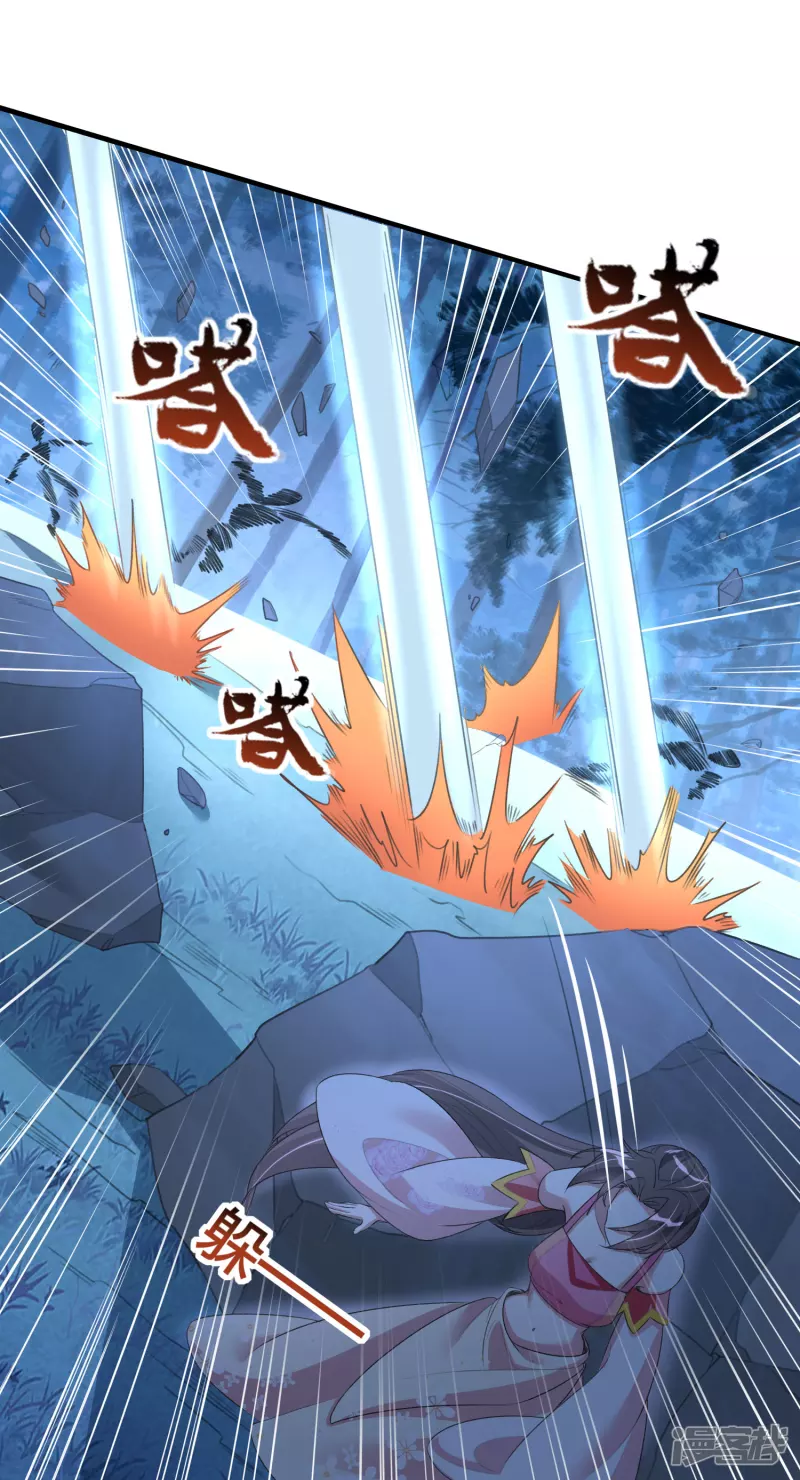 龍王追妻 - 第14話 逃出仙府 - 6