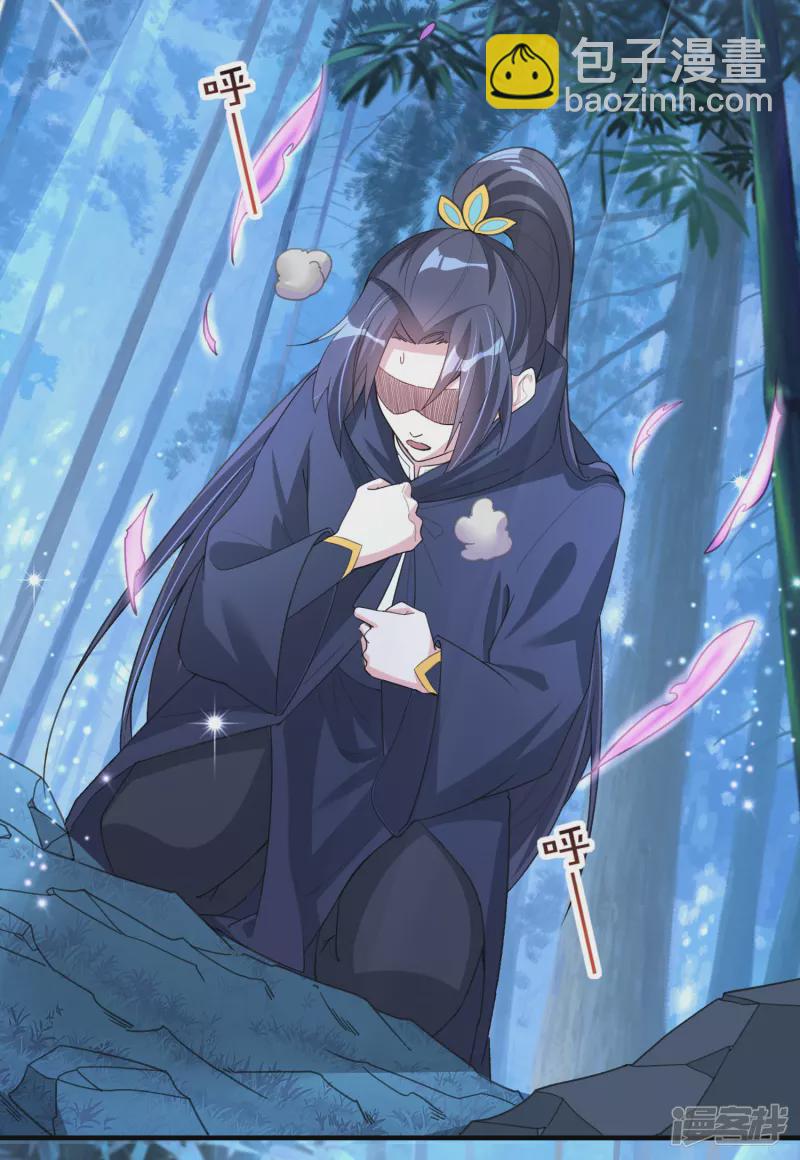 龍王追妻 - 第14話 逃出仙府 - 3