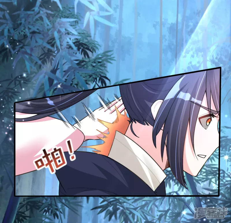 龍王追妻 - 第14話 逃出仙府 - 4