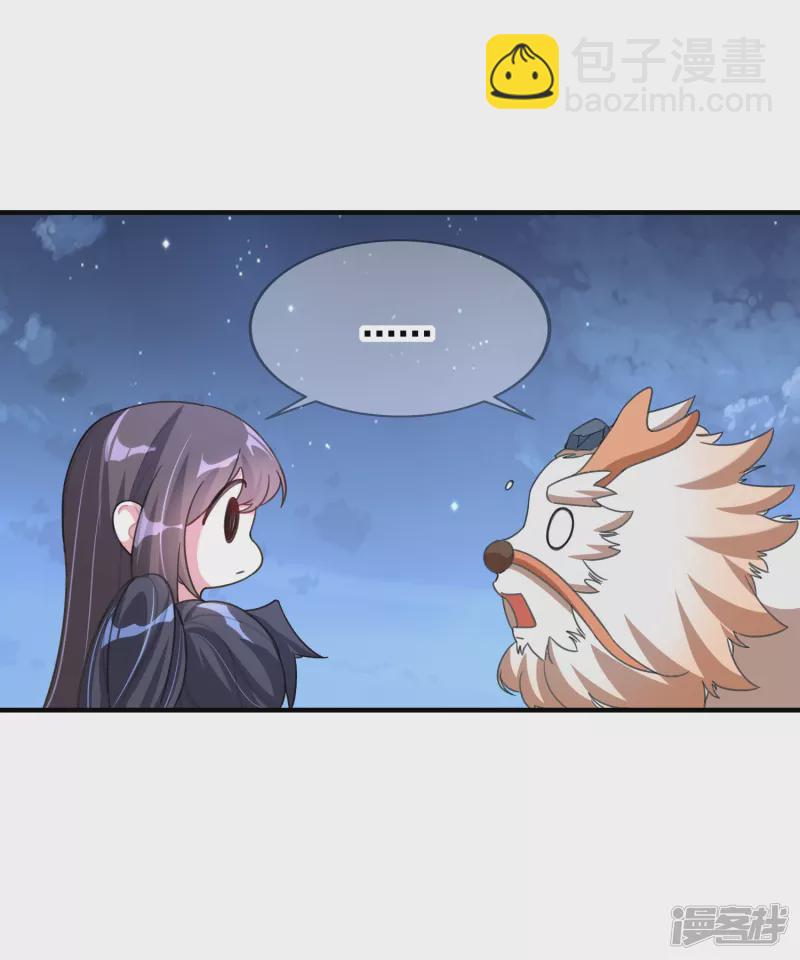 龍王追妻 - 第14話 逃出仙府 - 1