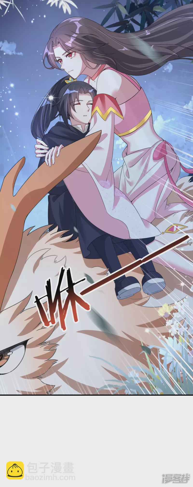 龍王追妻 - 第14話 逃出仙府 - 4