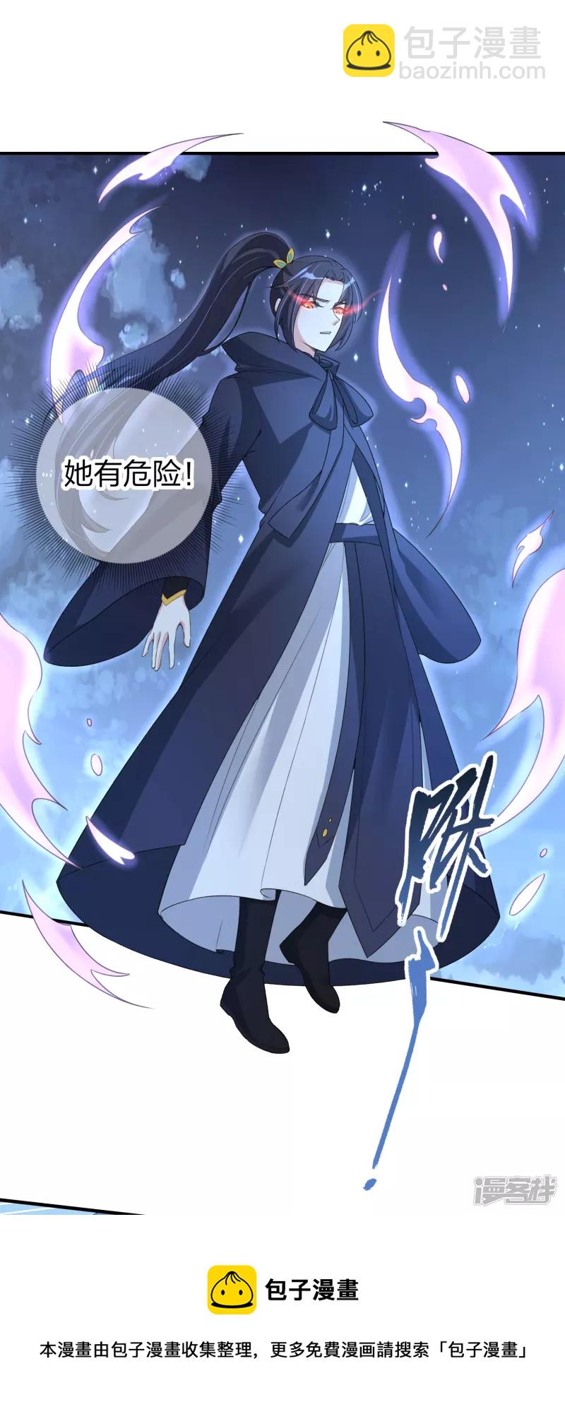 龍王追妻 - 第14話 逃出仙府 - 3