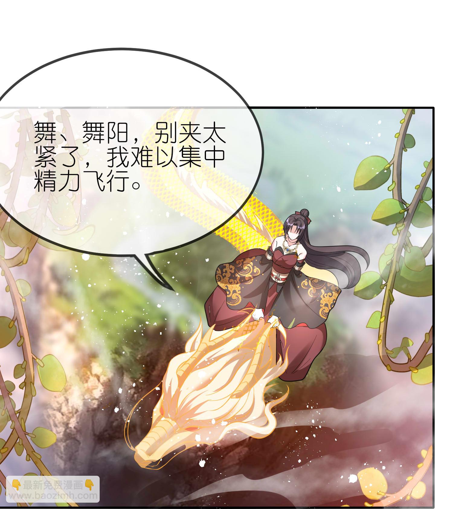 龍王追妻 - 第152話 這女人不要了！ - 3