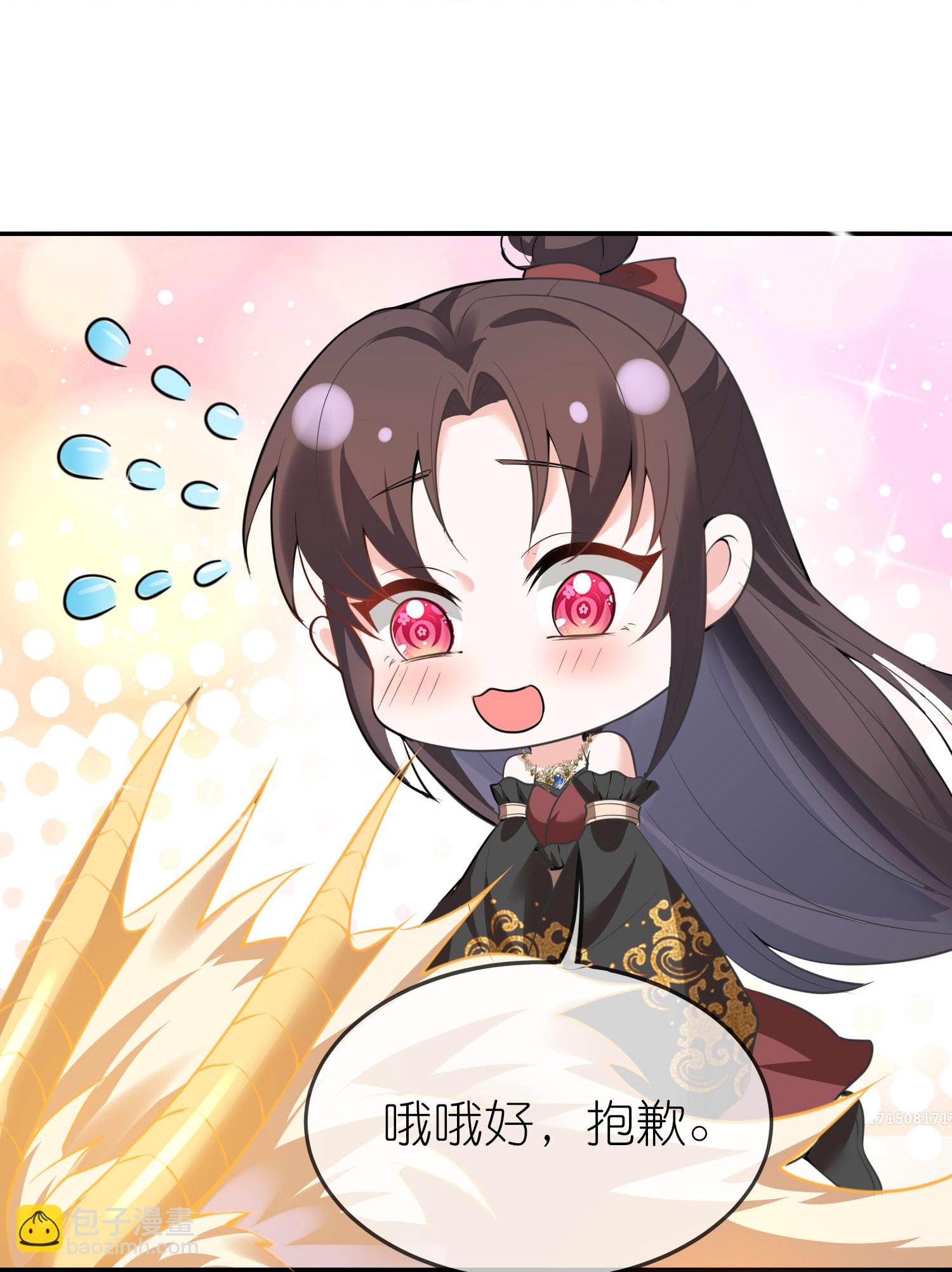 龍王追妻 - 第152話 這女人不要了！ - 4