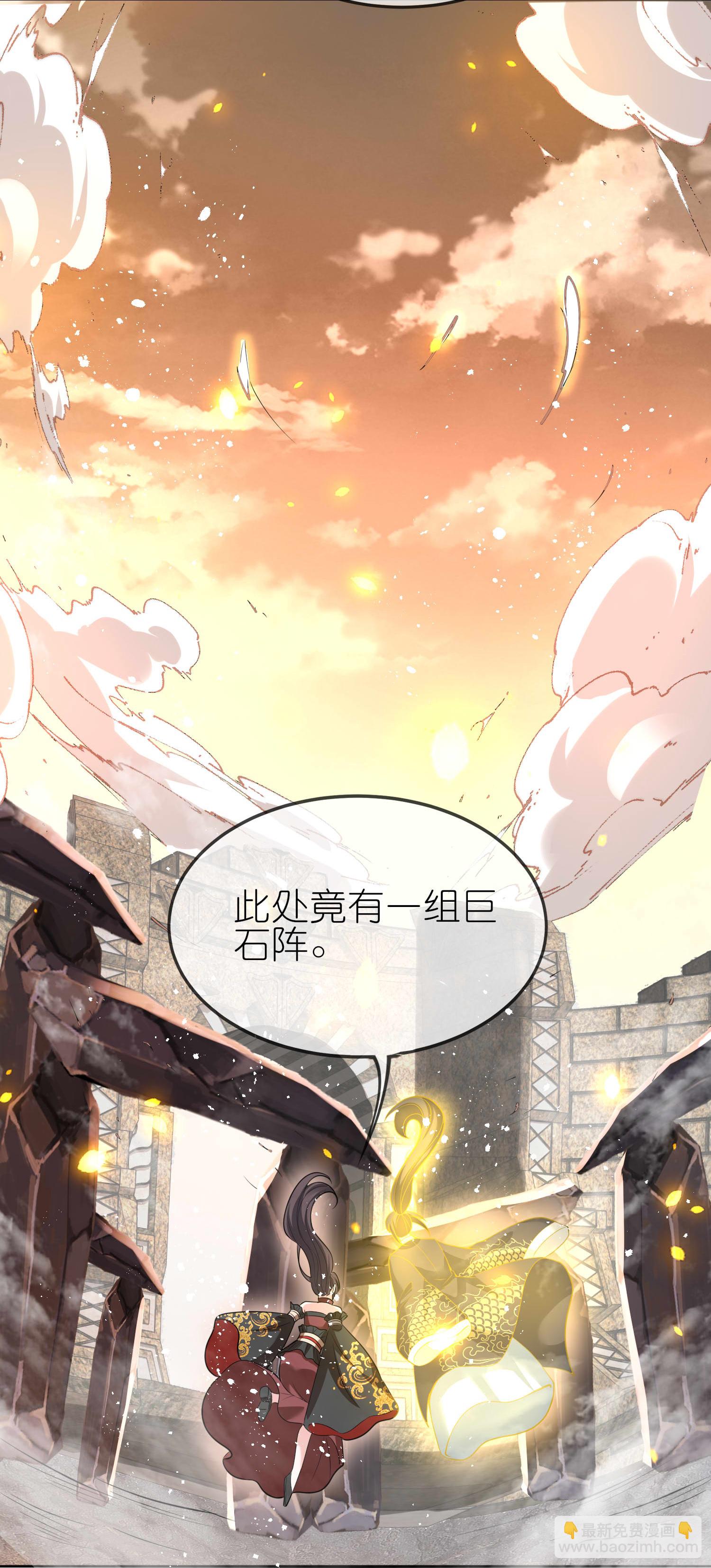 龍王追妻 - 第152話 這女人不要了！ - 5