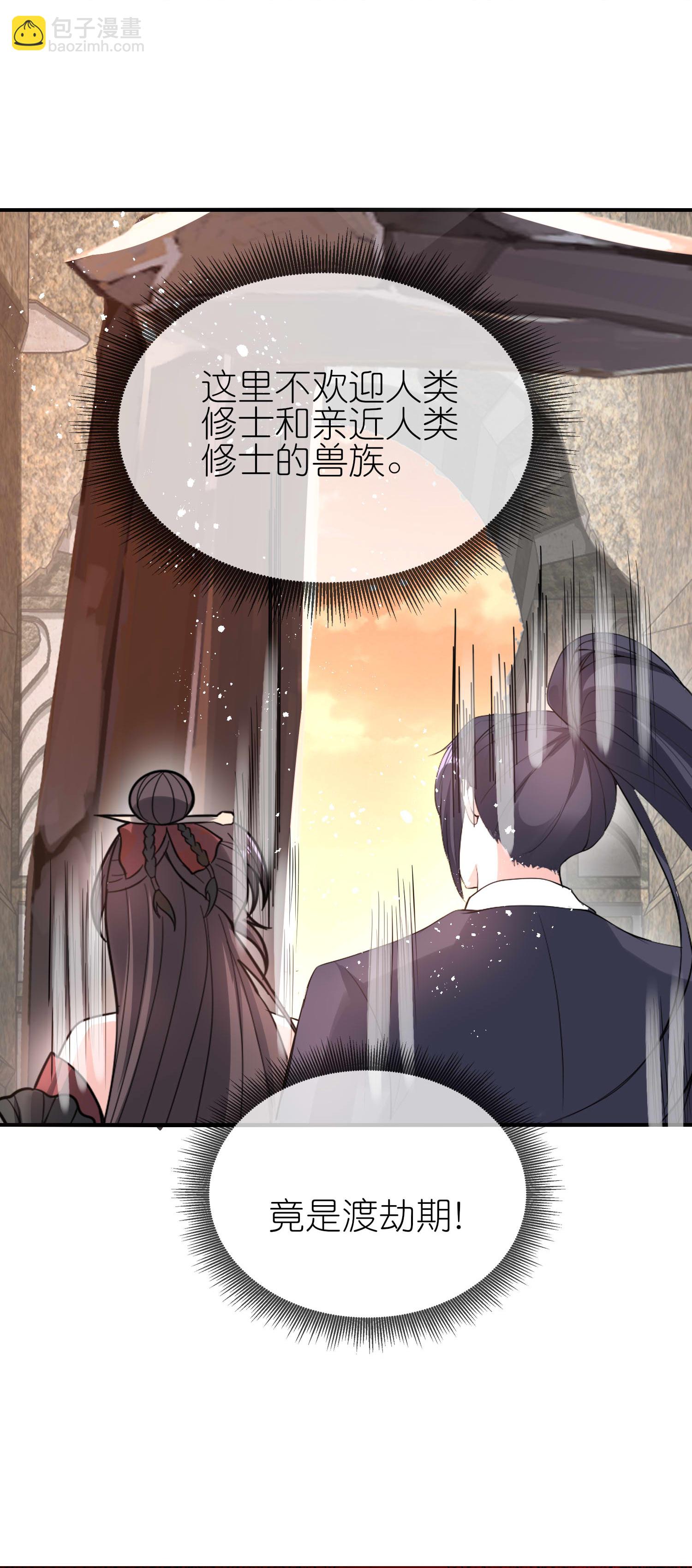 龍王追妻 - 第152話 這女人不要了！ - 1