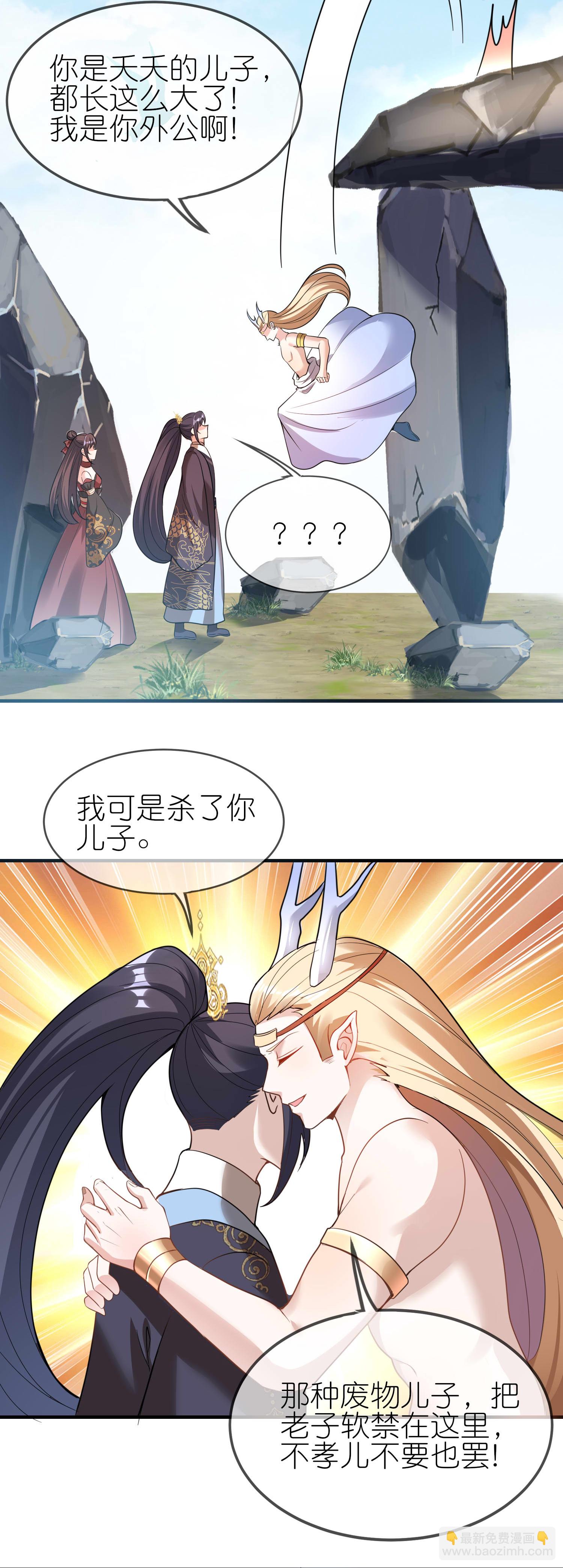 龍王追妻 - 第152話 這女人不要了！ - 1