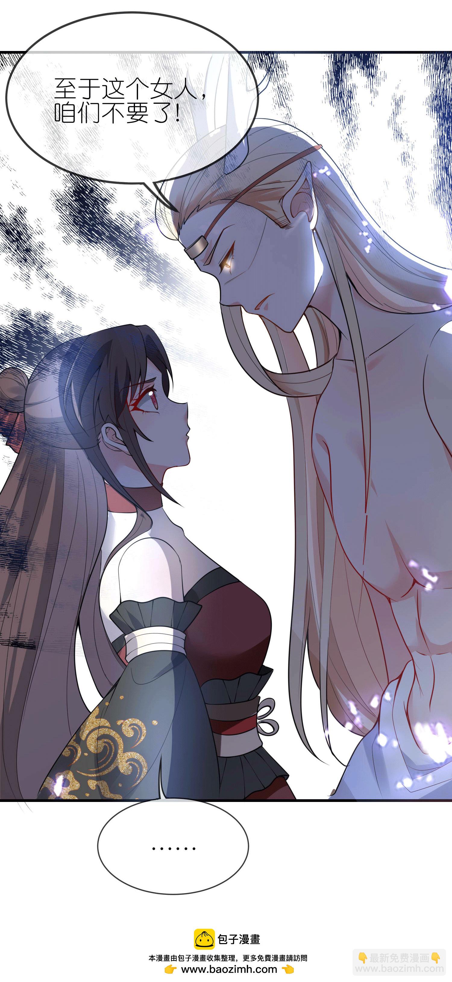 龍王追妻 - 第152話 這女人不要了！ - 3