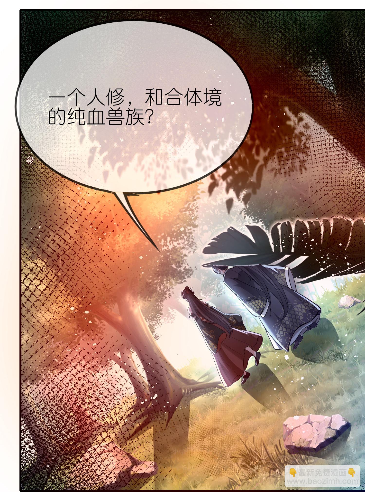 龍王追妻 - 第152話 這女人不要了！ - 5