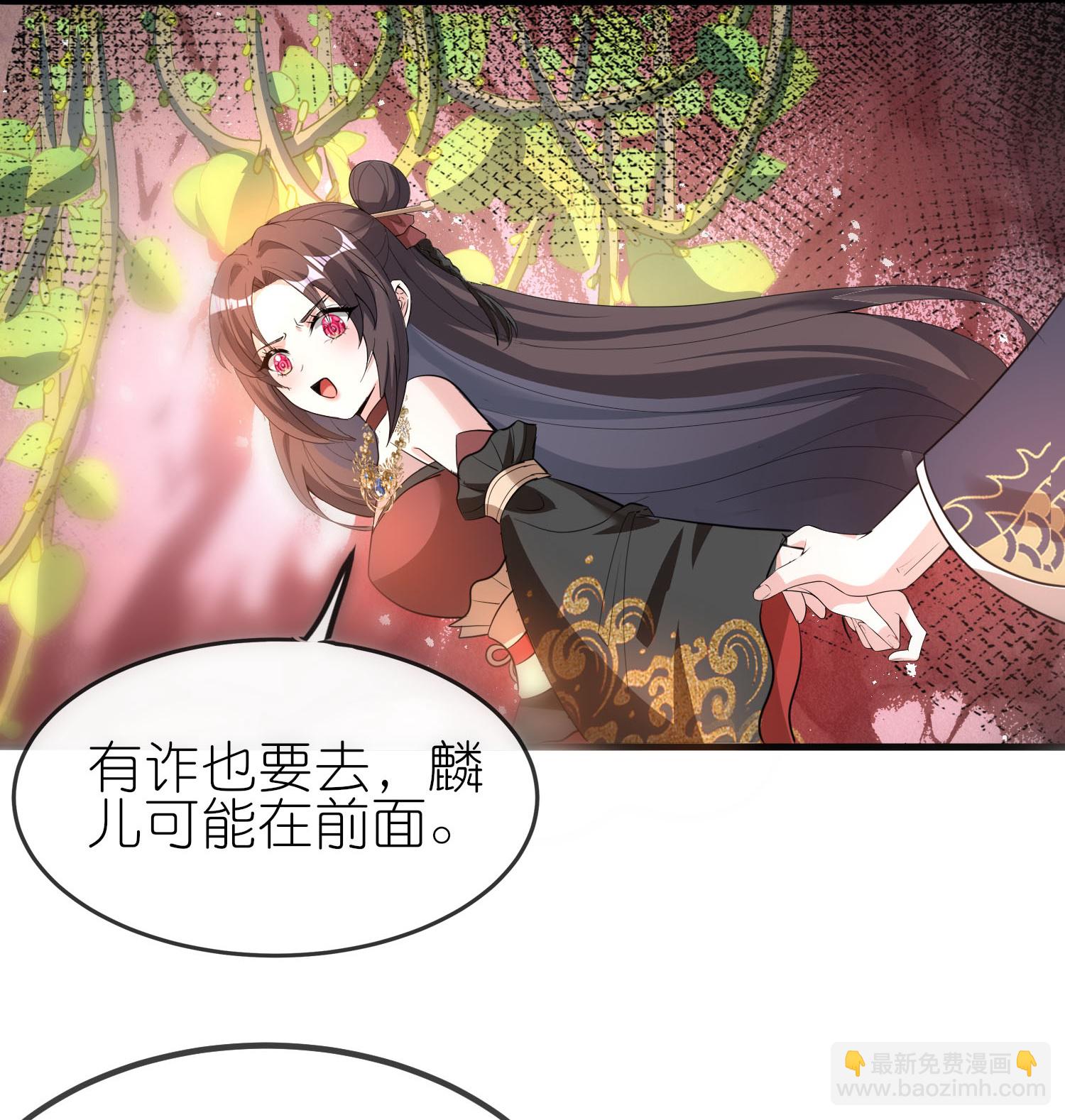 龍王追妻 - 第152話 這女人不要了！ - 4