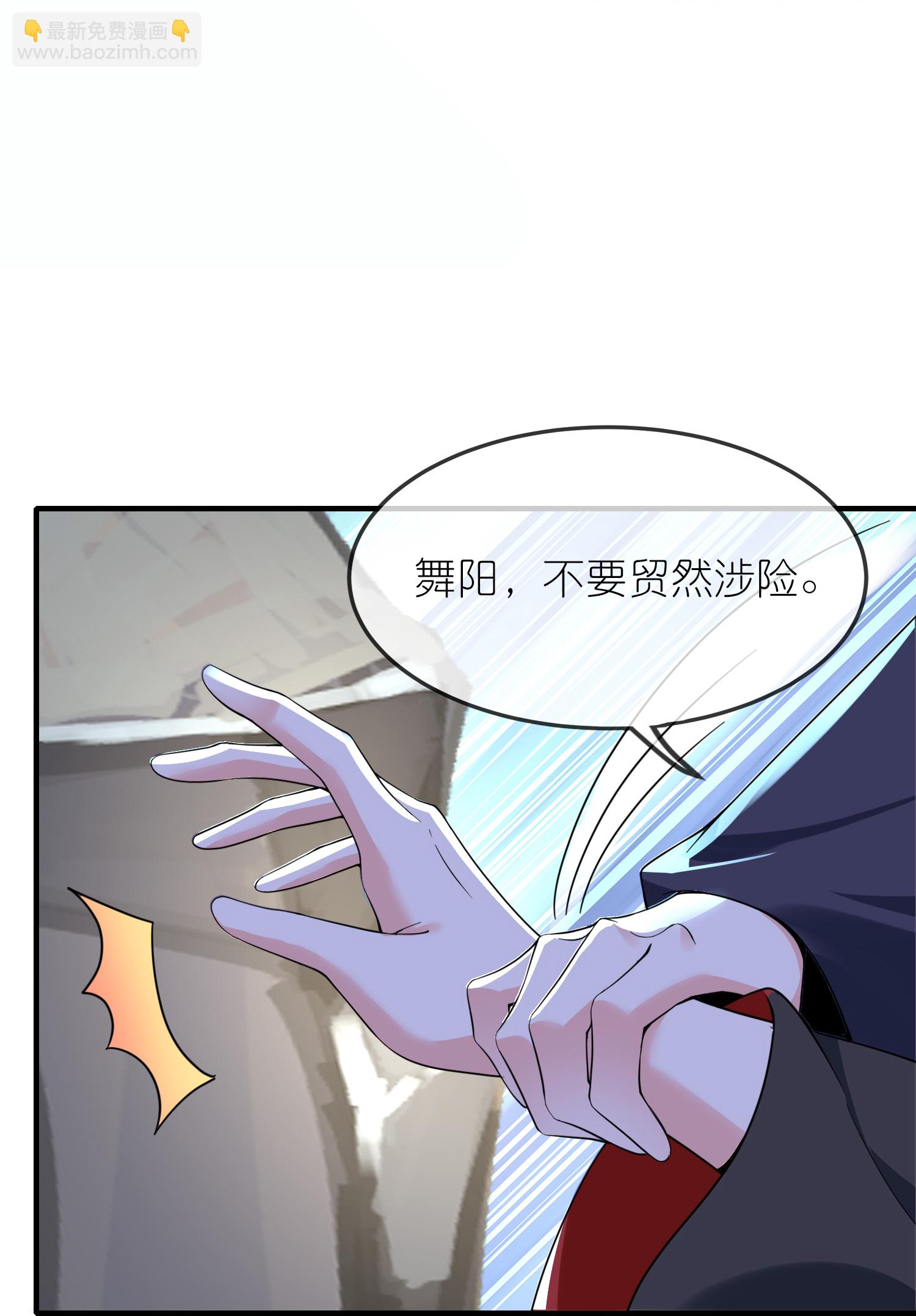 龍王追妻 - 第154話 拜見新君主 - 5
