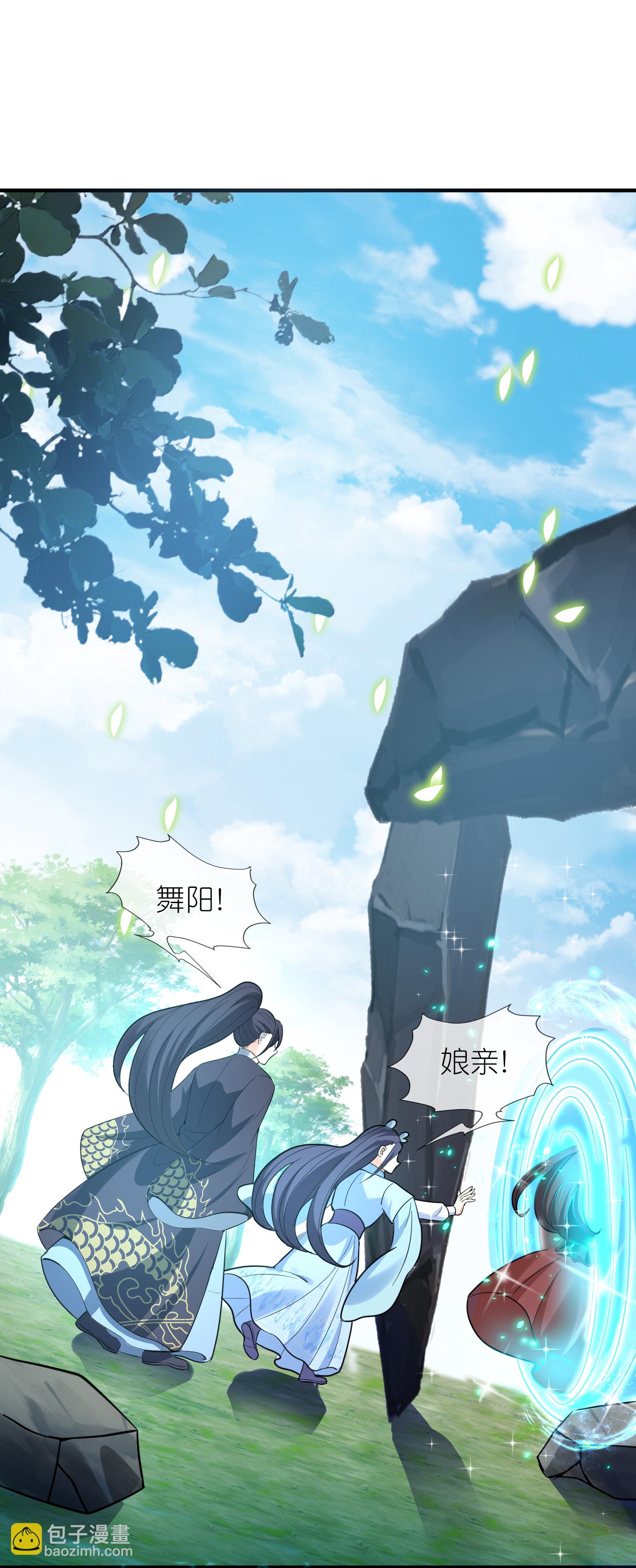 龍王追妻 - 第154話 拜見新君主 - 2