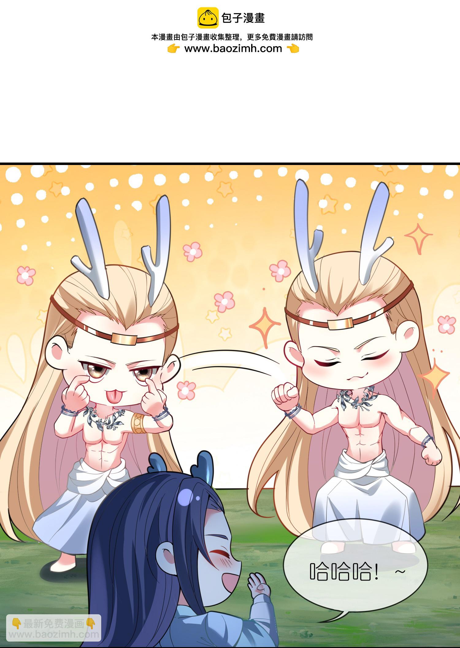 龍王追妻 - 第154話 拜見新君主 - 2