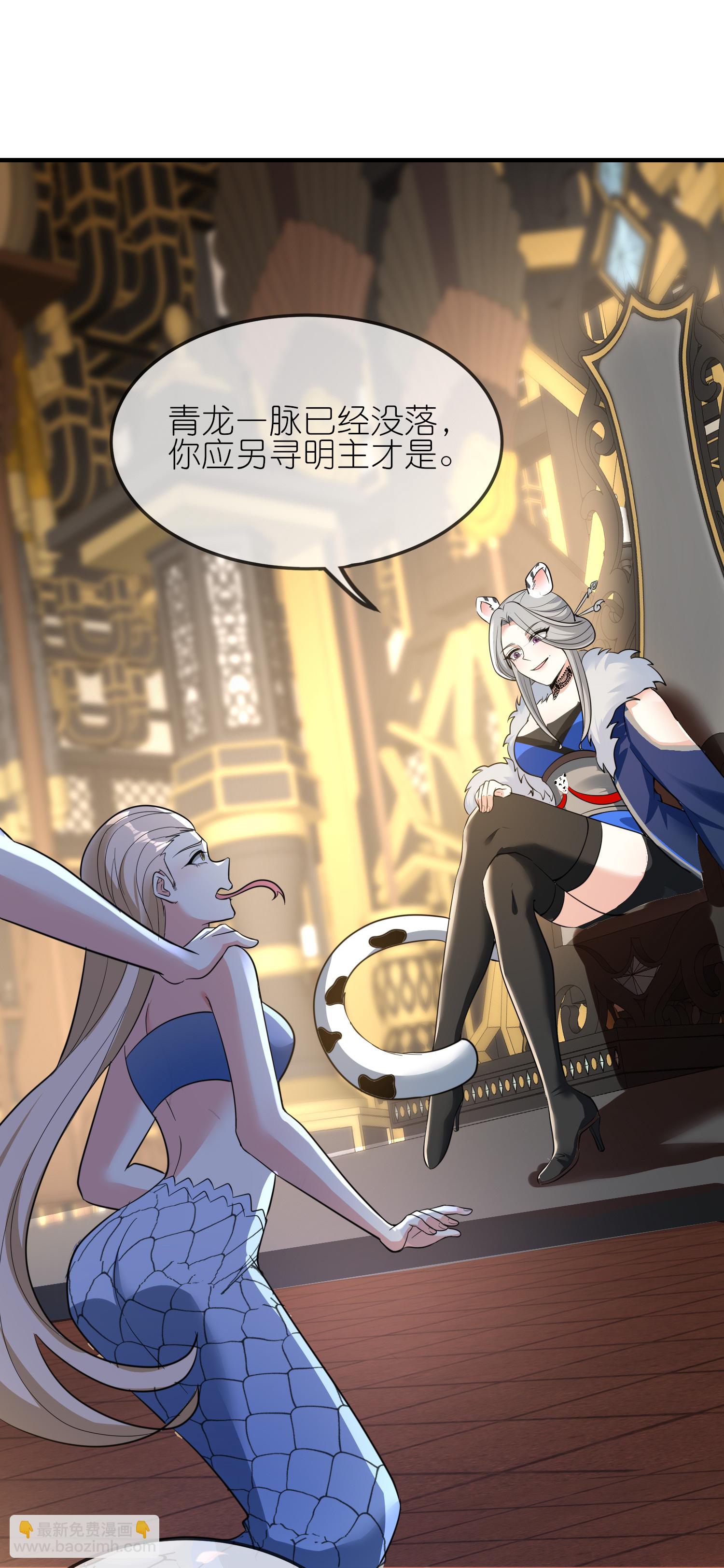 龍王追妻 - 第154話 拜見新君主 - 1